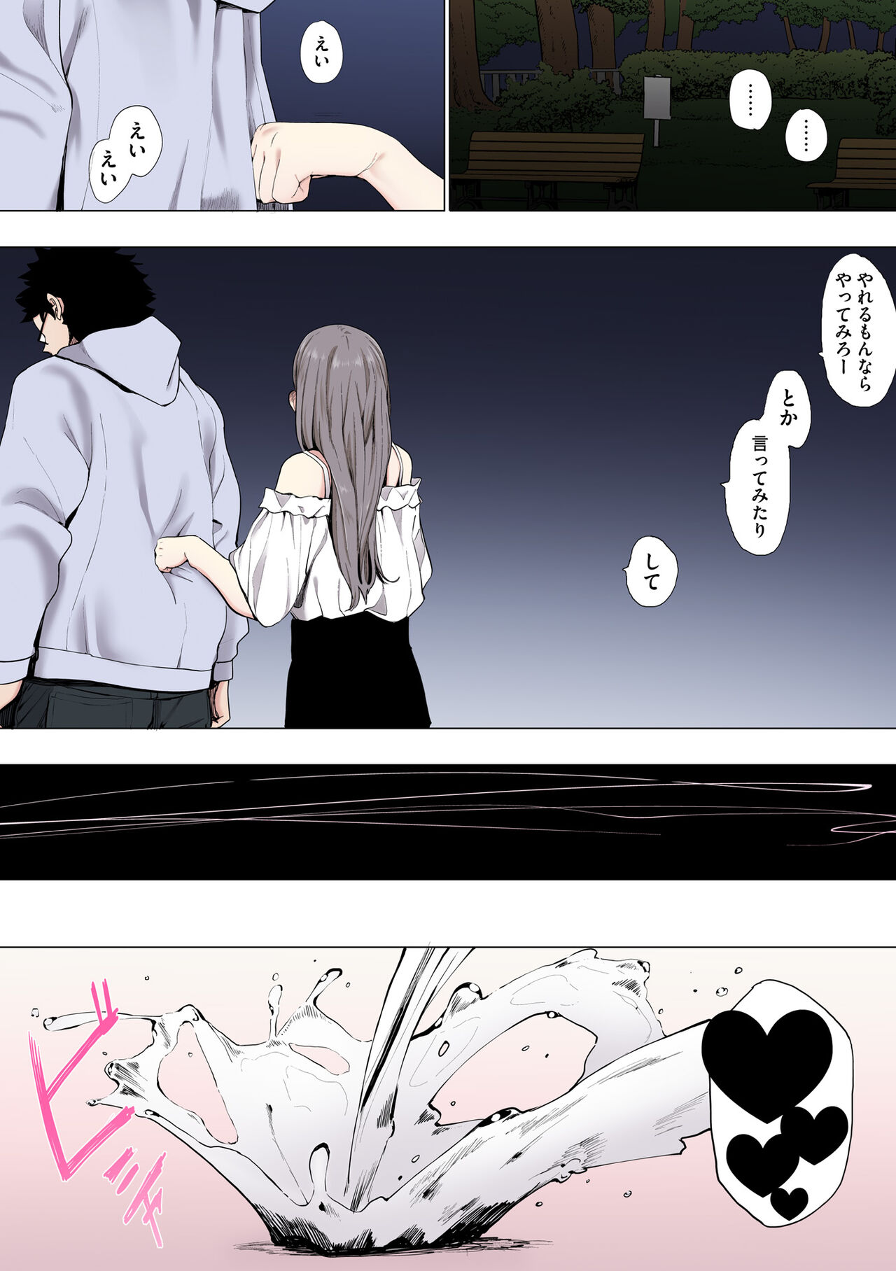 [Eightman] Eightman sensei no okagede kanojo ga dekimashita! (Full Color ver.) [Digital] 이미지 번호 58