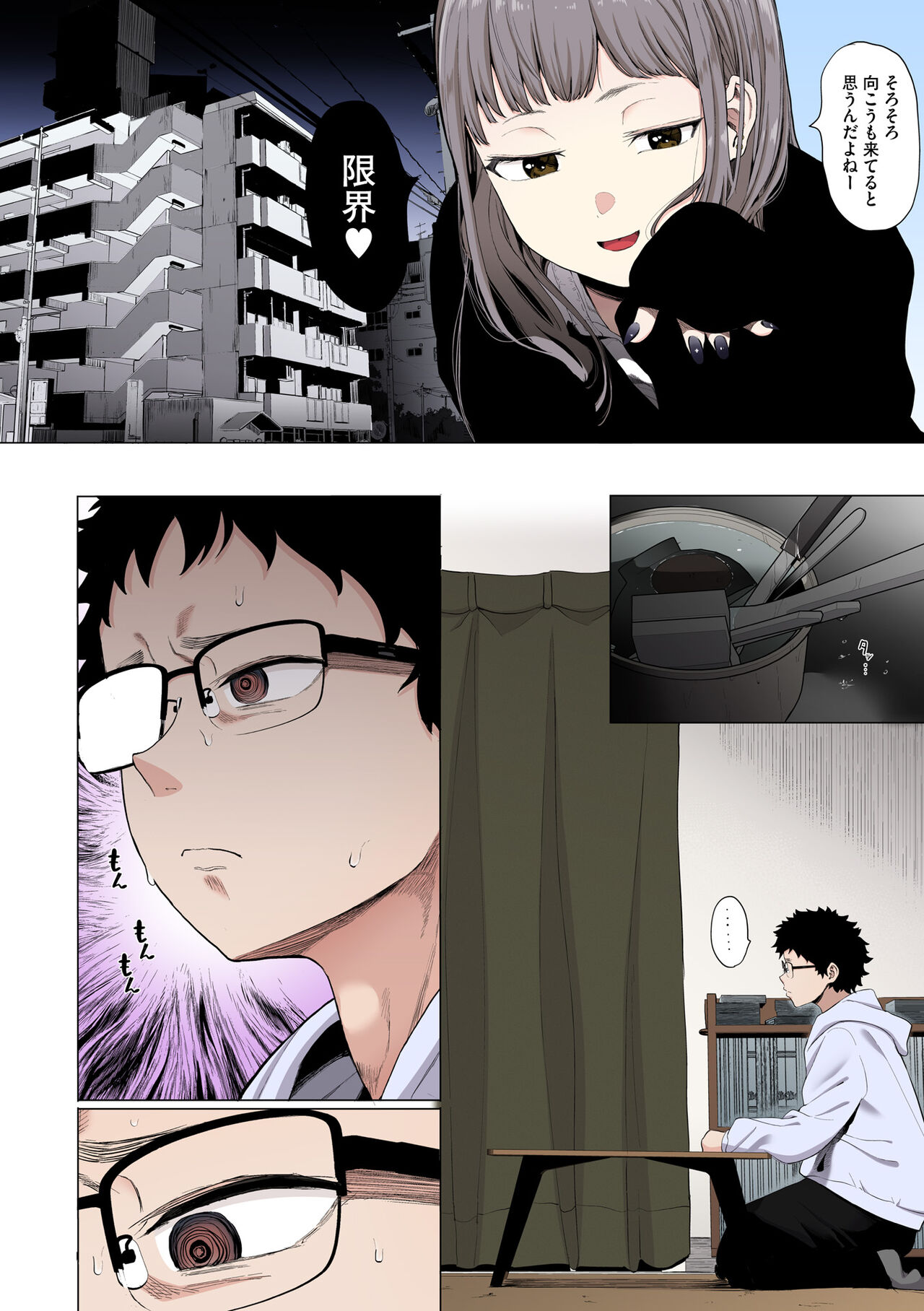 [Eightman] Eightman sensei no okagede kanojo ga dekimashita! (Full Color ver.) [Digital] 이미지 번호 86