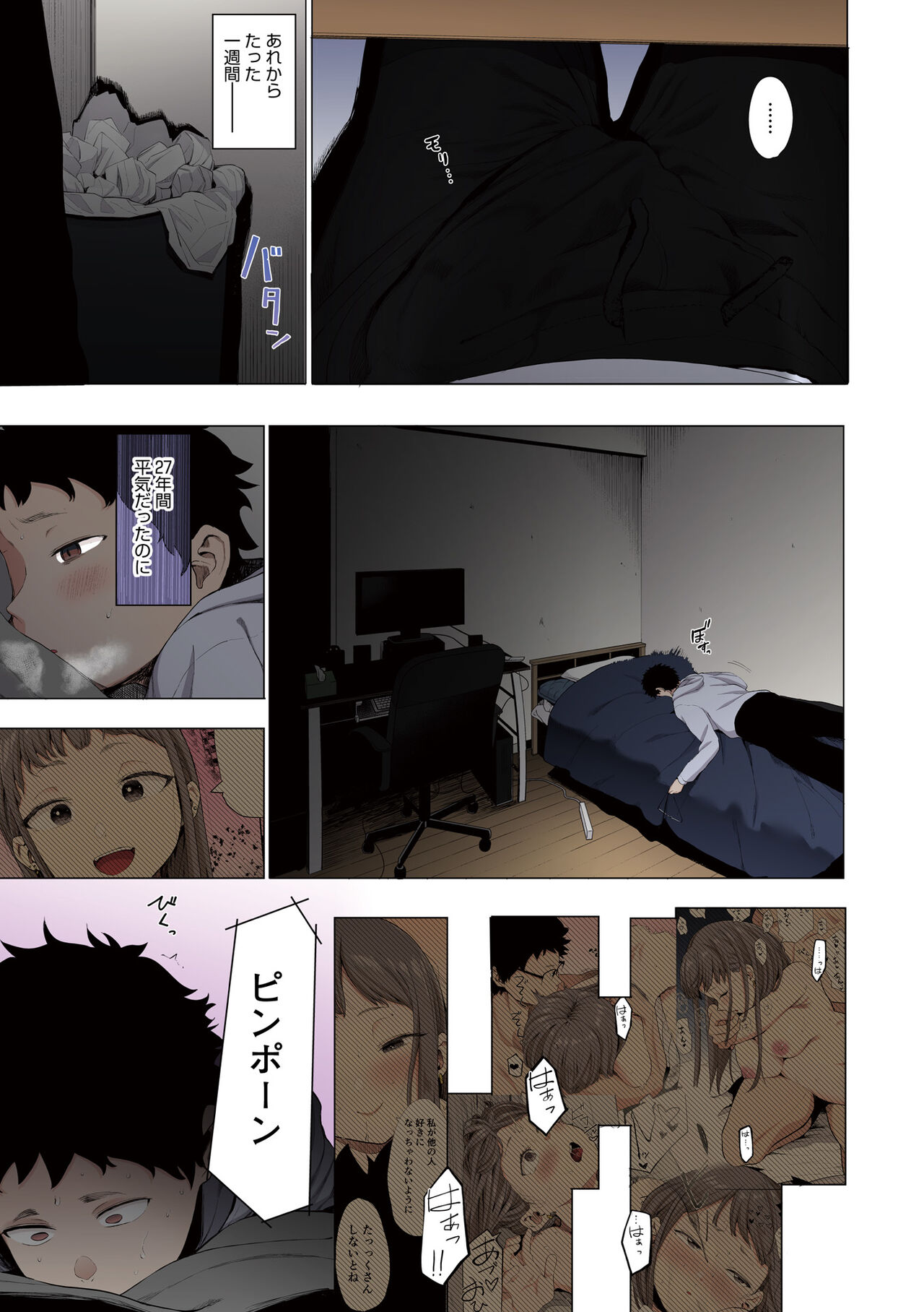 [Eightman] Eightman sensei no okagede kanojo ga dekimashita! (Full Color ver.) [Digital] 이미지 번호 87