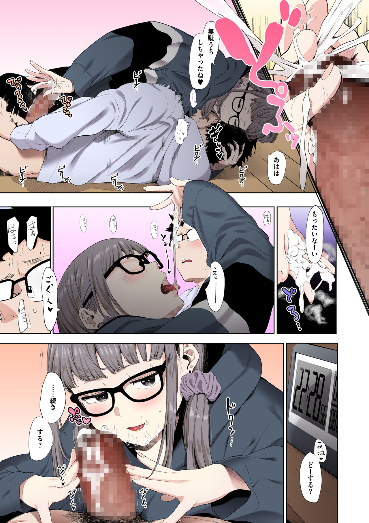 [Eightman] Eightman sensei no okagede kanojo ga dekimashita! (Full Color ver.) [Digital] 이미지 번호 93