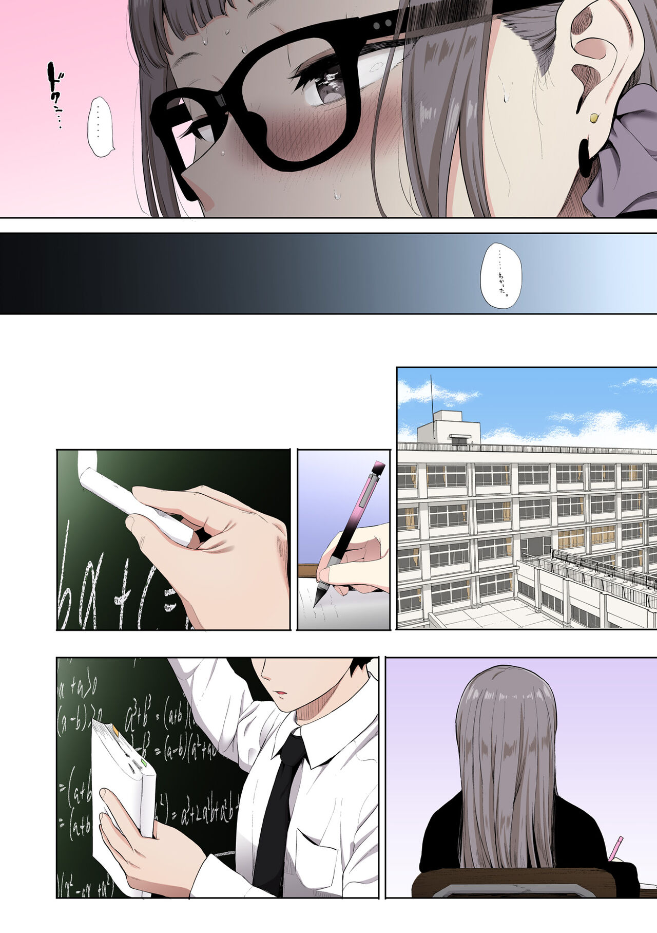 [Eightman] Eightman sensei no okagede kanojo ga dekimashita! (Full Color ver.) [Digital] 이미지 번호 96