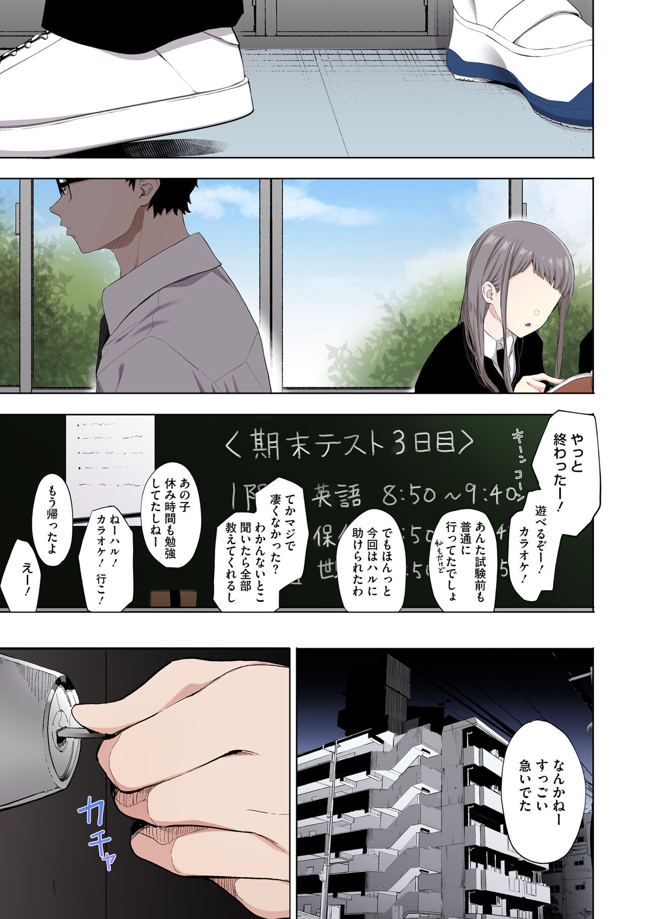 [Eightman] Eightman sensei no okagede kanojo ga dekimashita! (Full Color ver.) [Digital] 이미지 번호 97