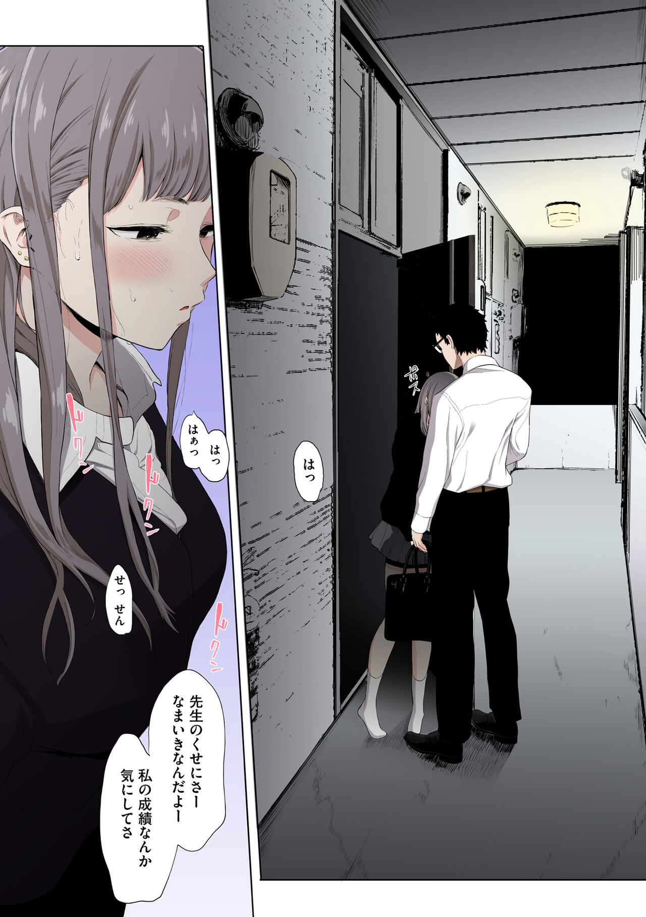 [Eightman] Eightman sensei no okagede kanojo ga dekimashita! (Full Color ver.) [Digital] 이미지 번호 98