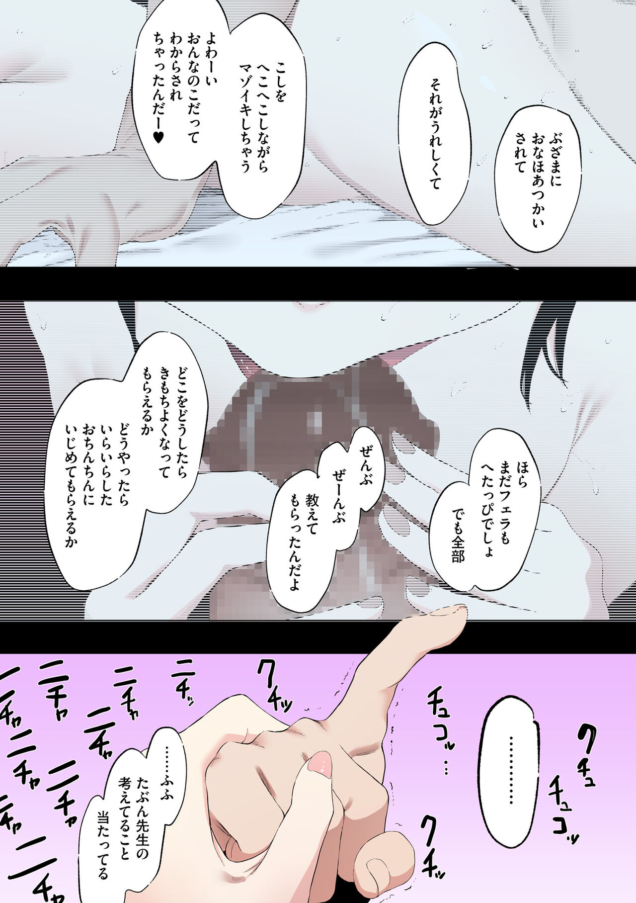 [Eightman] Eightman sensei no okagede kanojo ga dekimashita! (Full Color ver.) [Digital] 이미지 번호 127