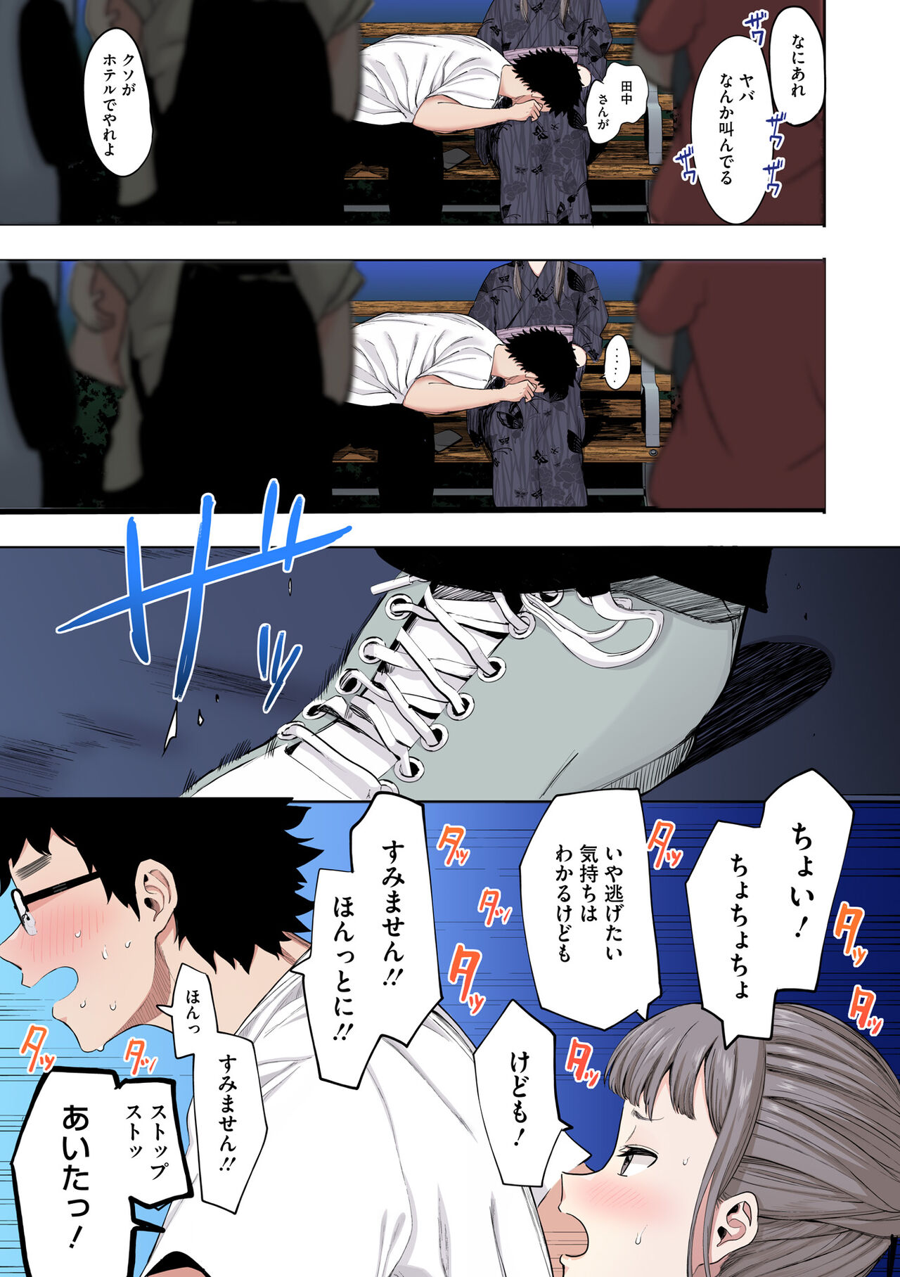 [Eightman] Eightman sensei no okagede kanojo ga dekimashita! (Full Color ver.) [Digital] 이미지 번호 137