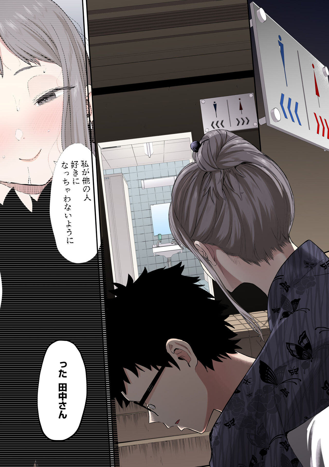 [Eightman] Eightman sensei no okagede kanojo ga dekimashita! (Full Color ver.) [Digital] 이미지 번호 140