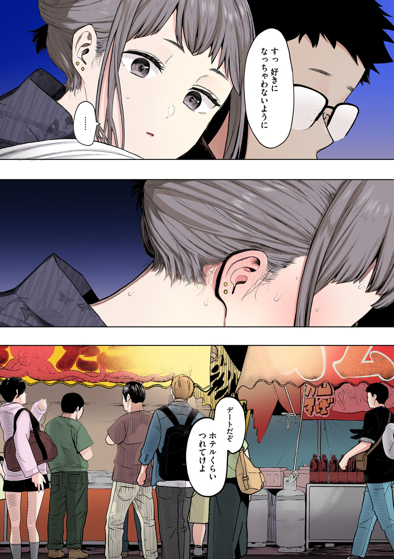 [Eightman] Eightman sensei no okagede kanojo ga dekimashita! (Full Color ver.) [Digital] 이미지 번호 141