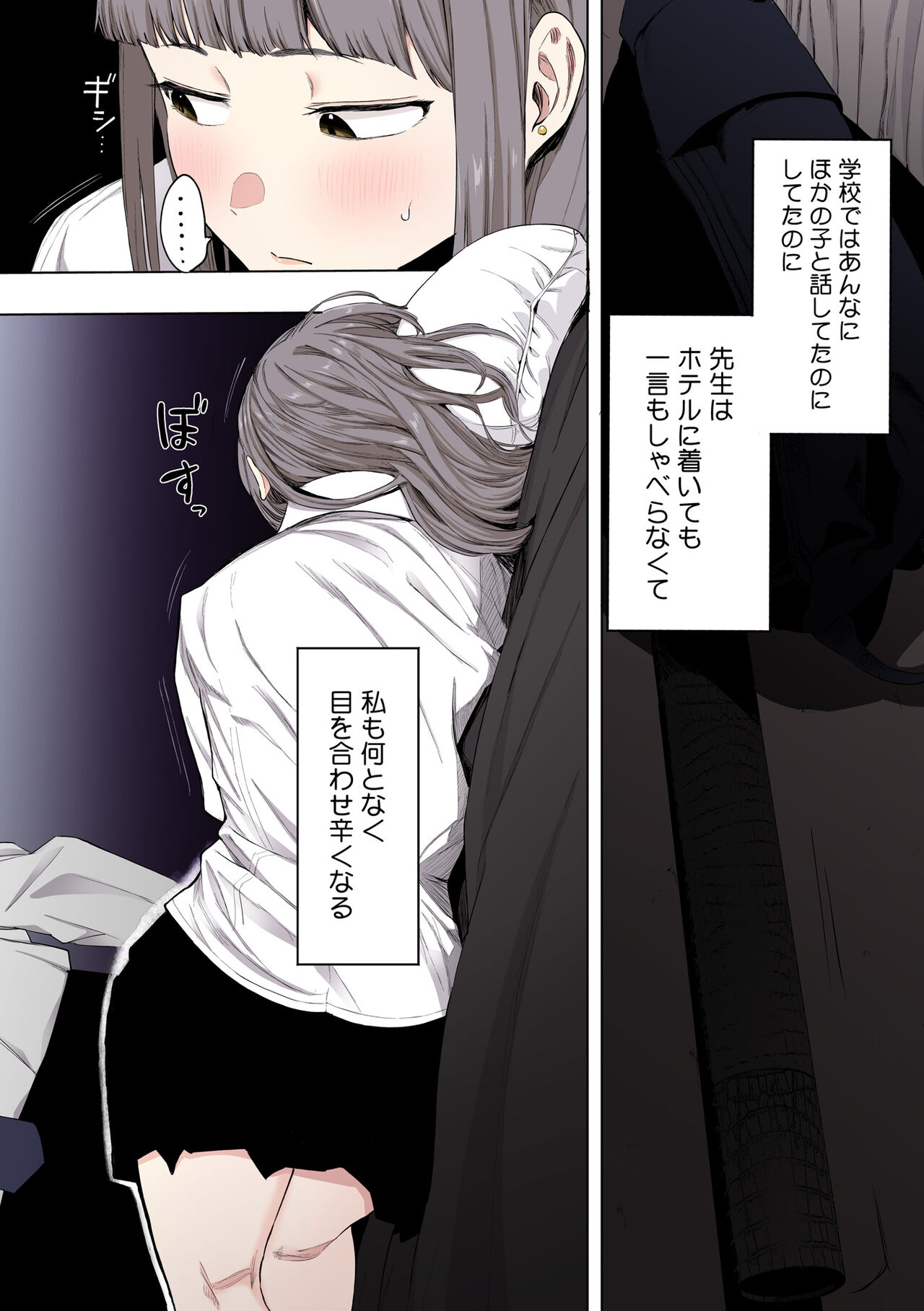 [Eightman] Eightman sensei no okagede kanojo ga dekimashita! (Full Color ver.) [Digital] 이미지 번호 190