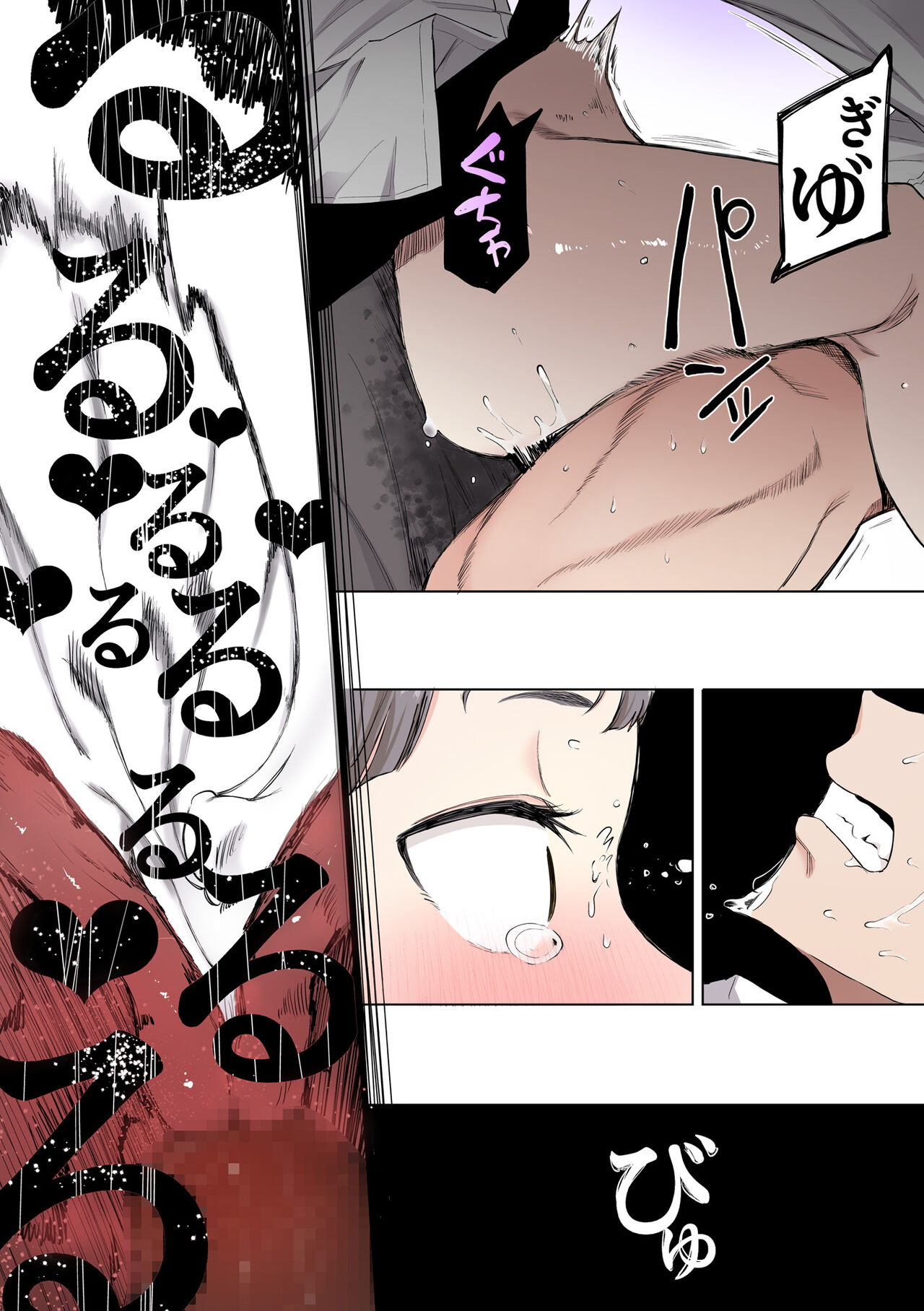 [Eightman] Eightman sensei no okagede kanojo ga dekimashita! (Full Color ver.) [Digital] 이미지 번호 202