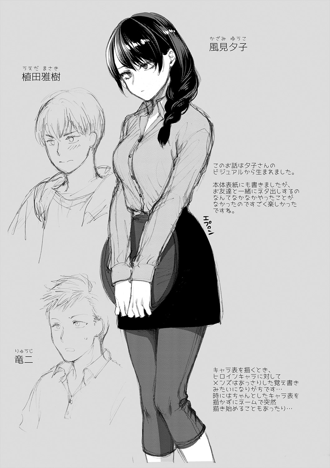 [Syoukaki] Mousukoshi dake, Konomama de | Stay together for a little longer [Digital] 图片编号 25