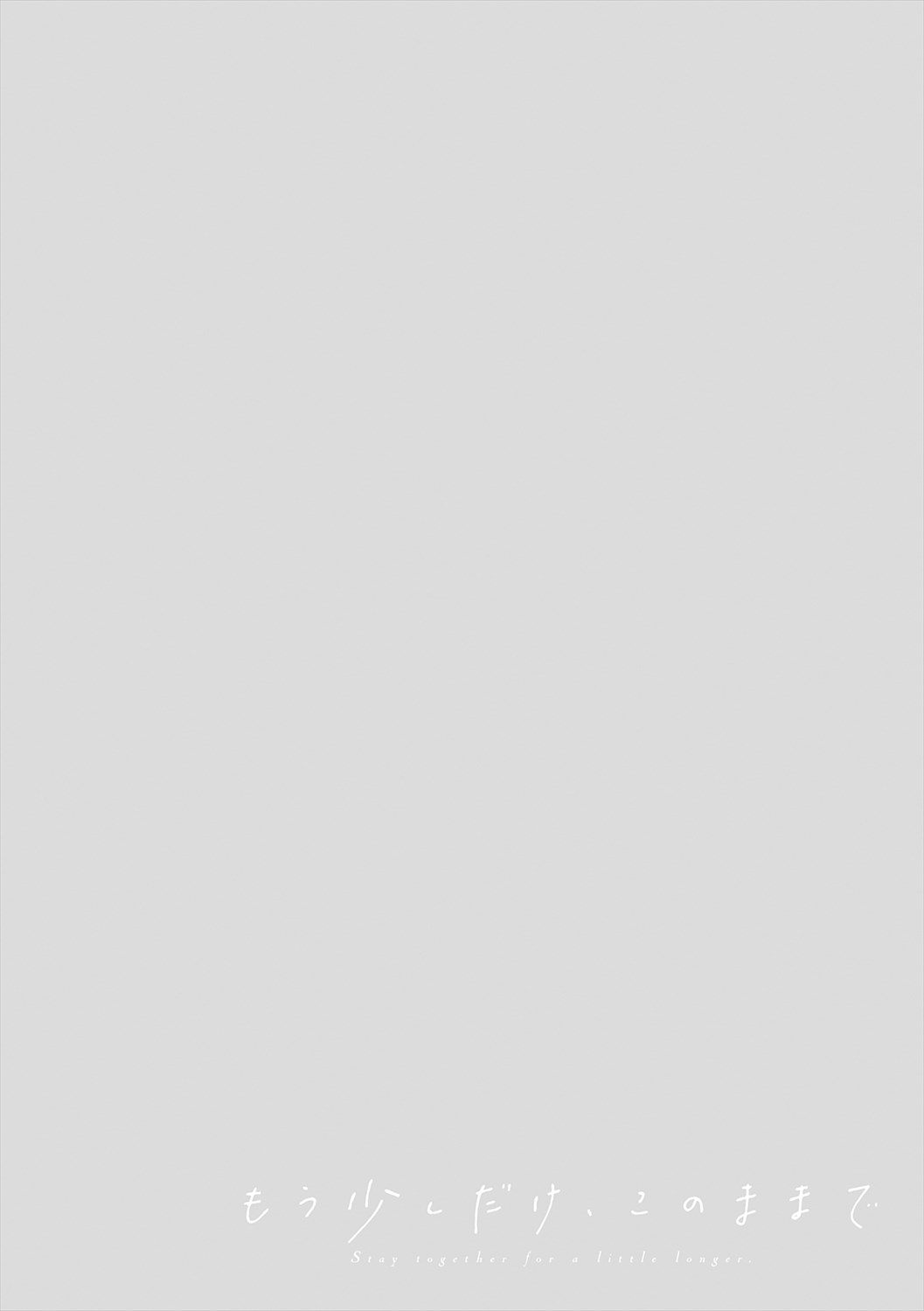 [Syoukaki] Mousukoshi dake, Konomama de | Stay together for a little longer [Digital] 图片编号 26