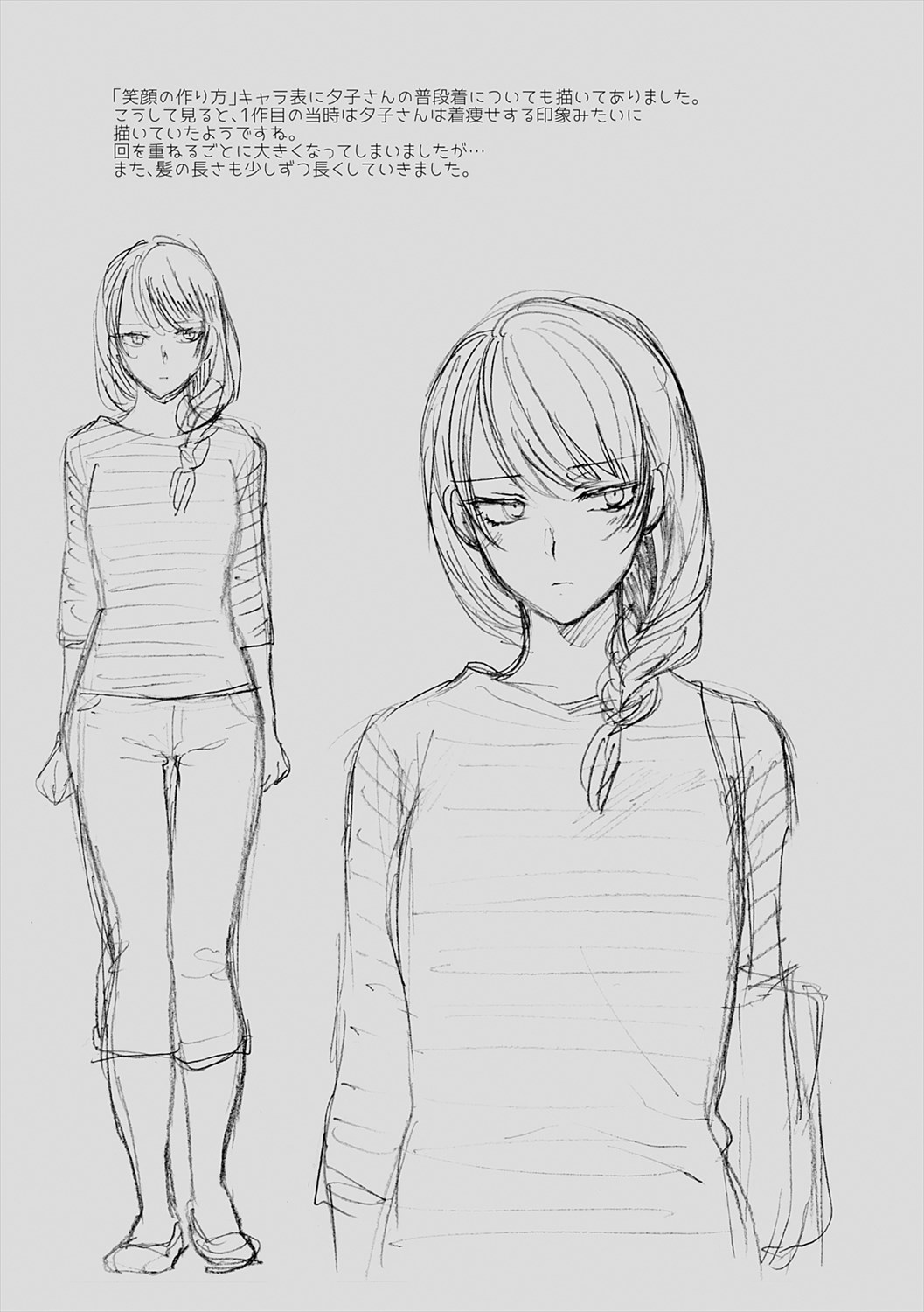 [Syoukaki] Mousukoshi dake, Konomama de | Stay together for a little longer [Digital] 图片编号 41