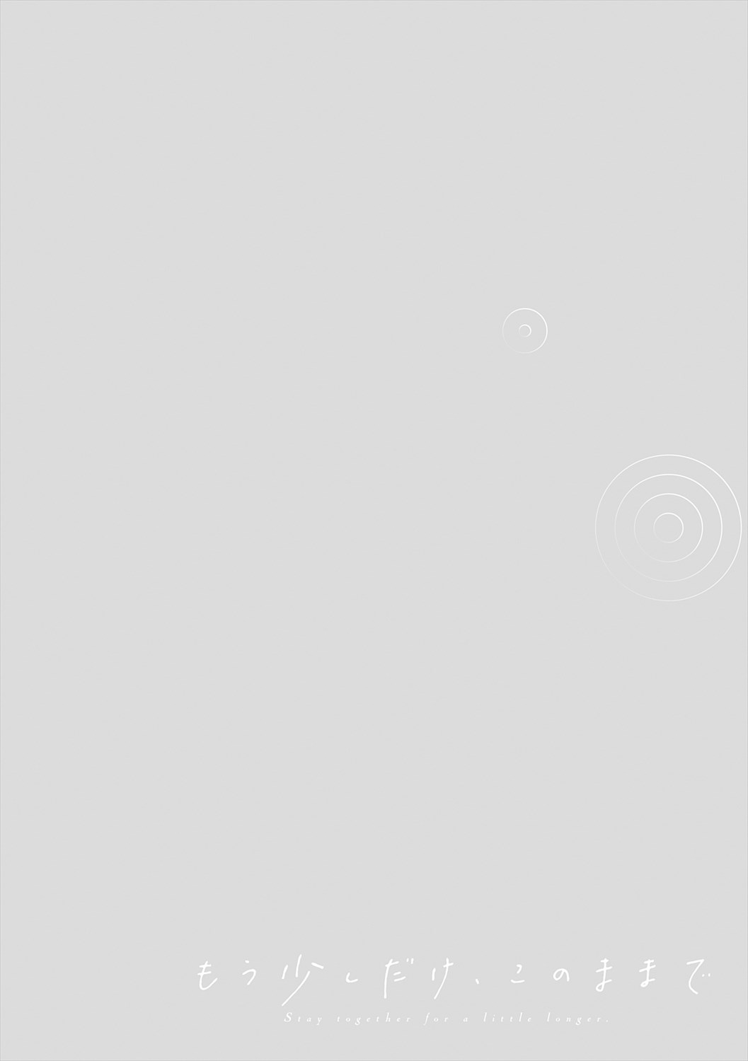 [Syoukaki] Mousukoshi dake, Konomama de | Stay together for a little longer [Digital] 图片编号 82