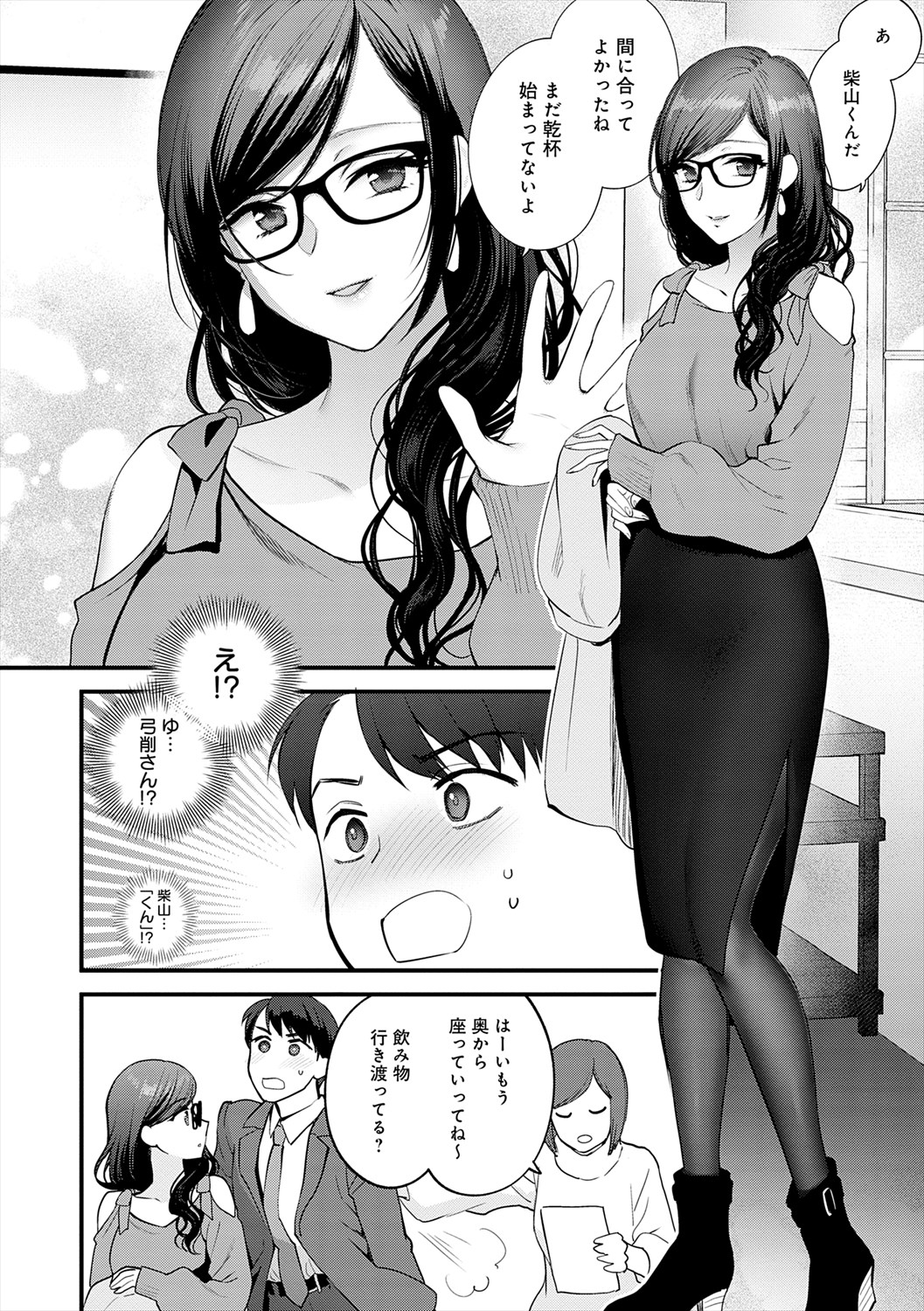 [Syoukaki] Mousukoshi dake, Konomama de | Stay together for a little longer [Digital] 图片编号 86