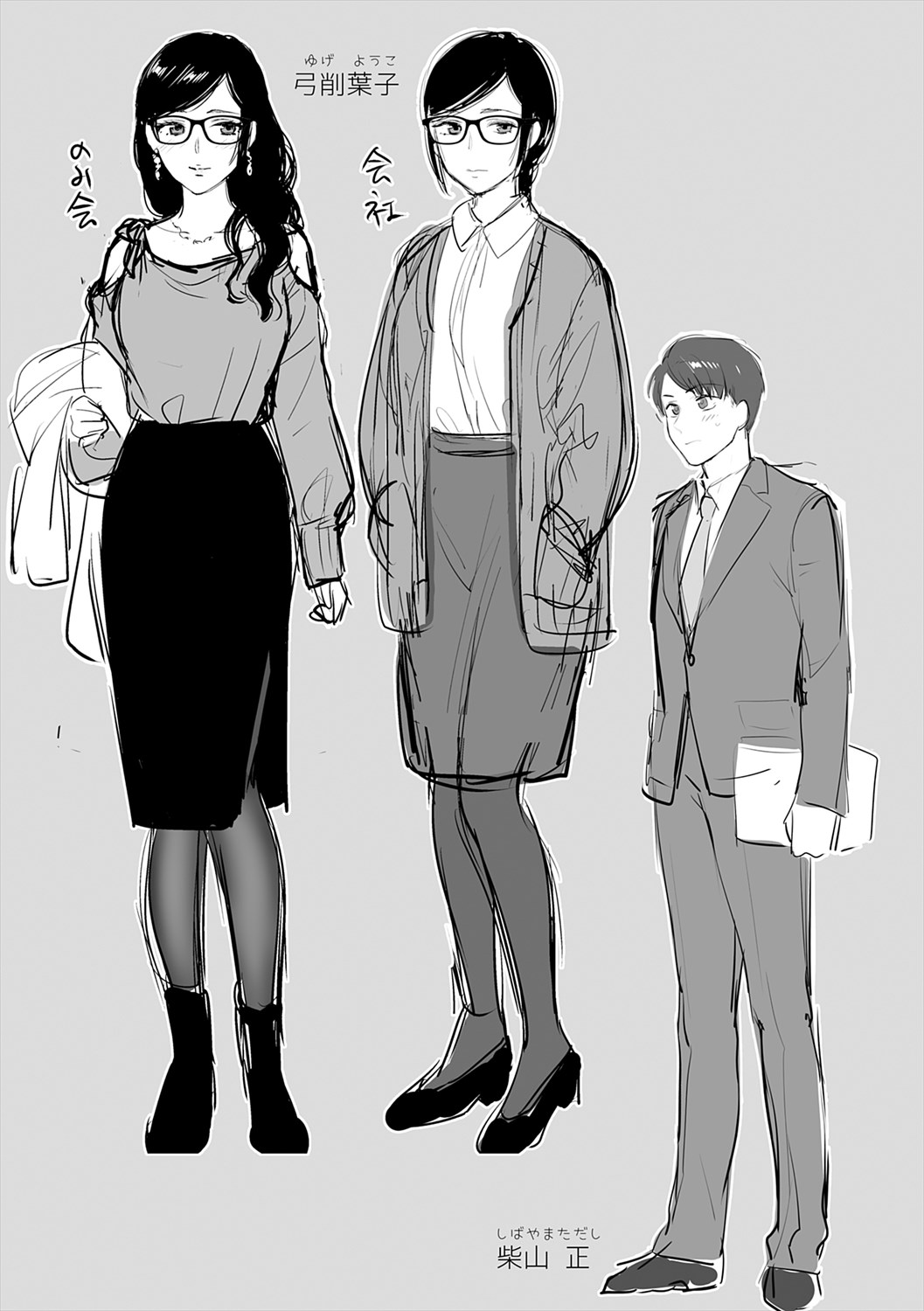 [Syoukaki] Mousukoshi dake, Konomama de | Stay together for a little longer [Digital] 图片编号 111