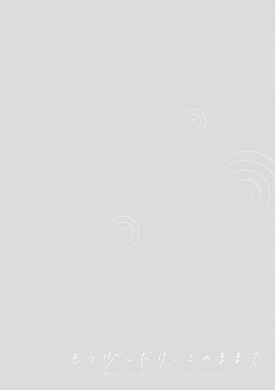 [Syoukaki] Mousukoshi dake, Konomama de | Stay together for a little longer [Digital] 图片编号 112