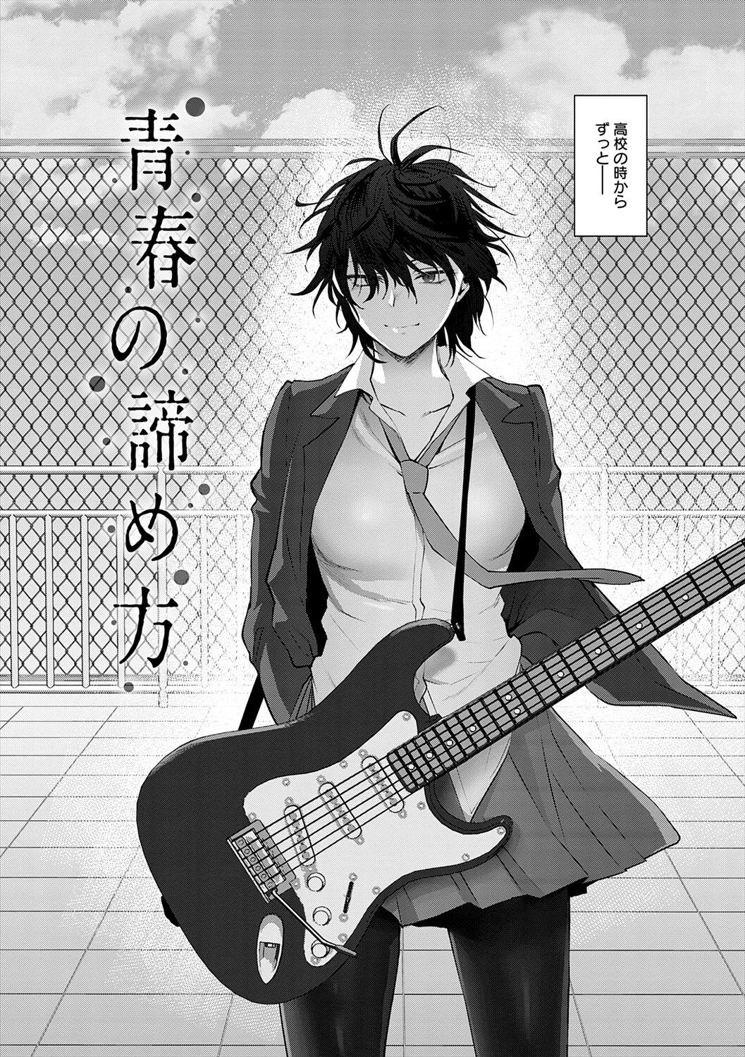 [Syoukaki] Mousukoshi dake, Konomama de | Stay together for a little longer [Digital] 图片编号 114