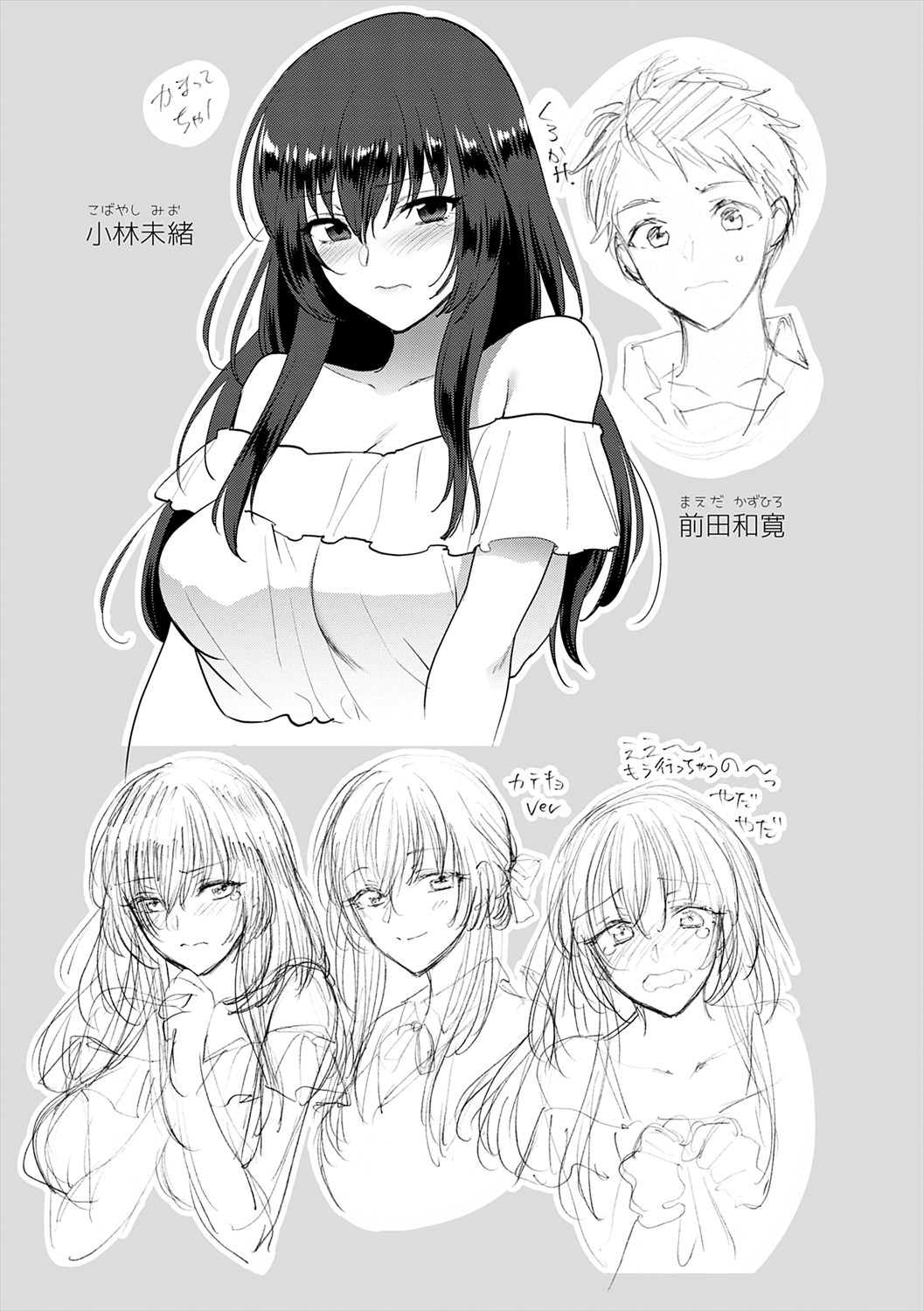 [Syoukaki] Mousukoshi dake, Konomama de | Stay together for a little longer [Digital] 图片编号 157