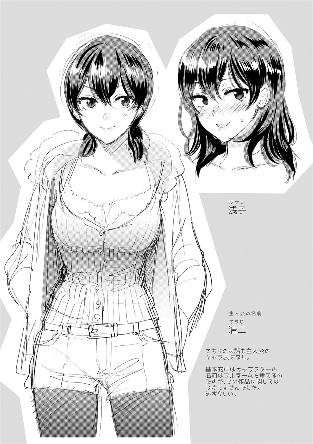 [Syoukaki] Mousukoshi dake, Konomama de | Stay together for a little longer [Digital] 图片编号 175