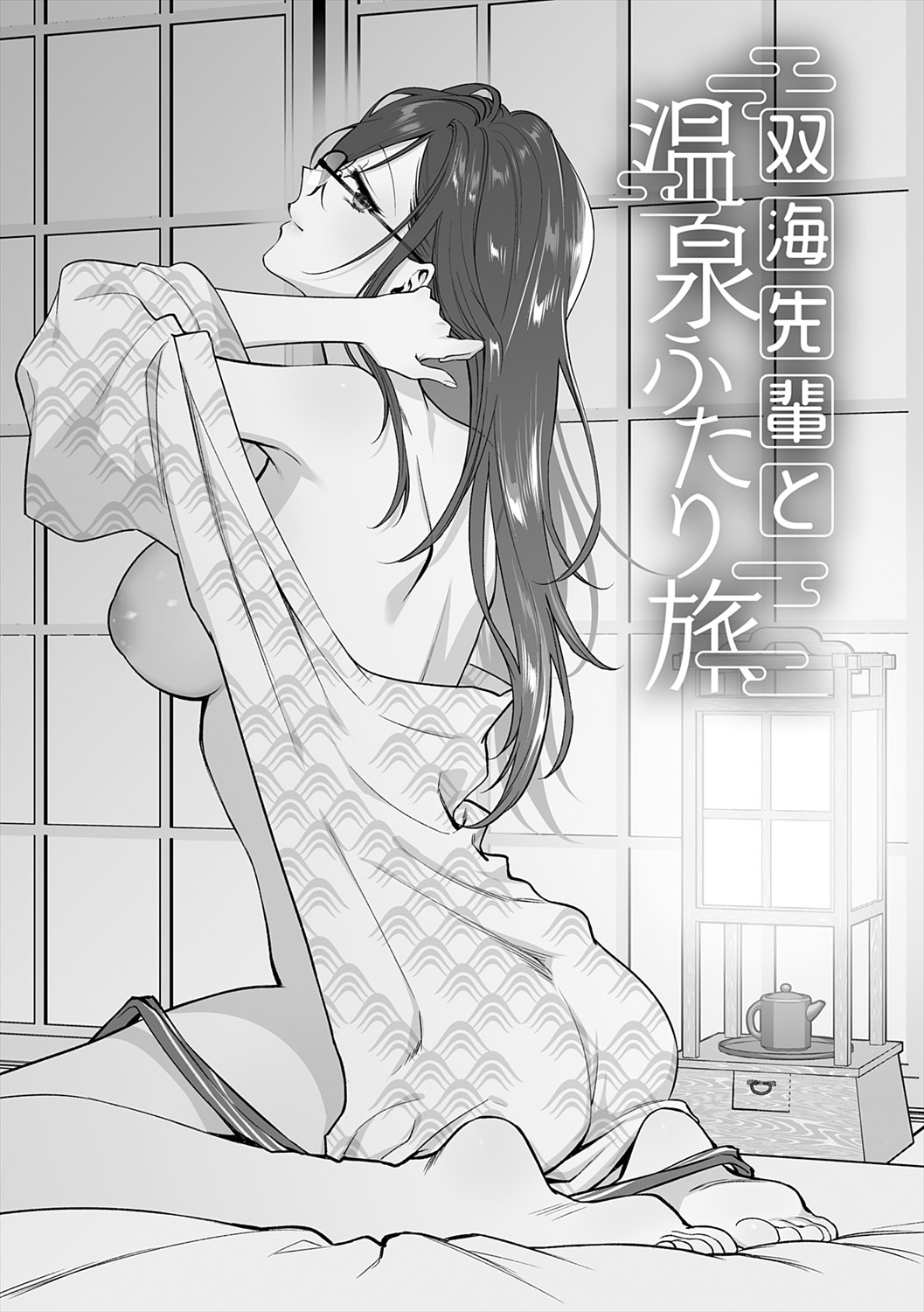 [Syoukaki] Mousukoshi dake, Konomama de | Stay together for a little longer [Digital] 图片编号 177