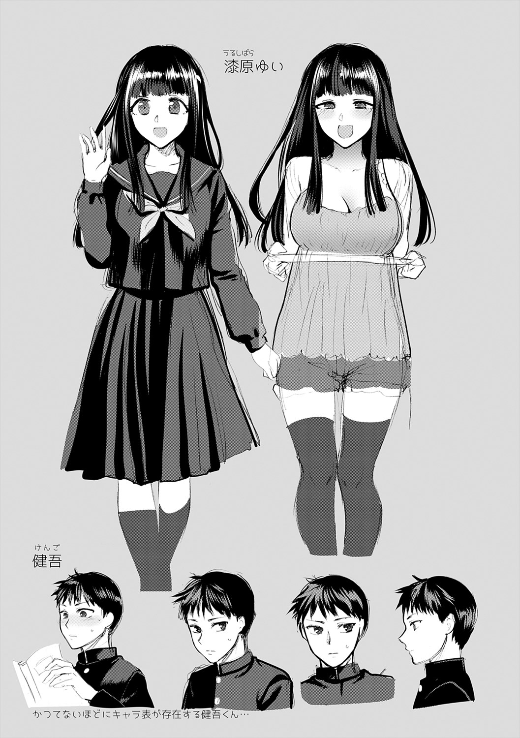 [Syoukaki] Mousukoshi dake, Konomama de | Stay together for a little longer [Digital] 图片编号 221