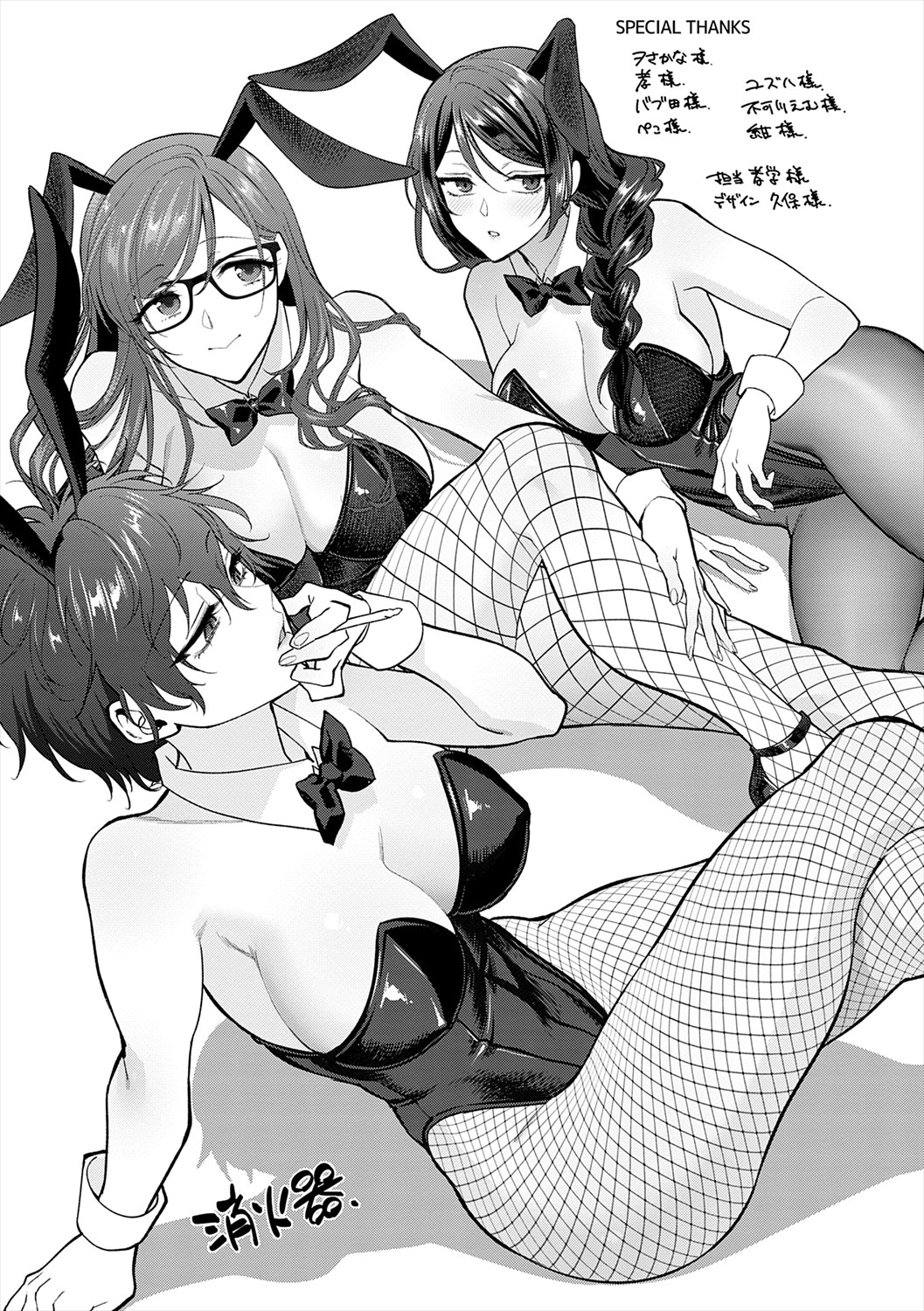 [Syoukaki] Mousukoshi dake, Konomama de | Stay together for a little longer [Digital] 图片编号 223