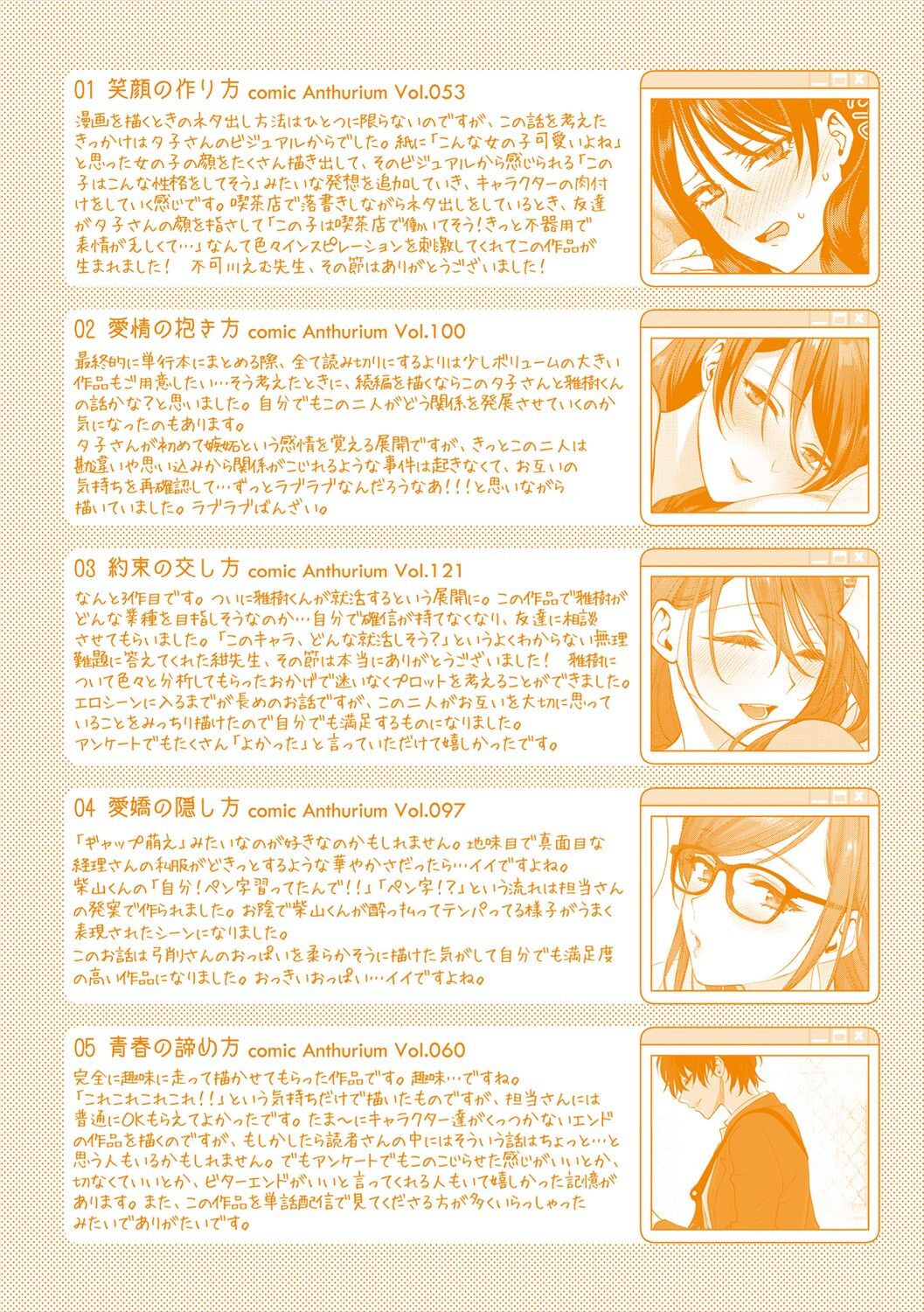 [Syoukaki] Mousukoshi dake, Konomama de | Stay together for a little longer [Digital] 图片编号 225