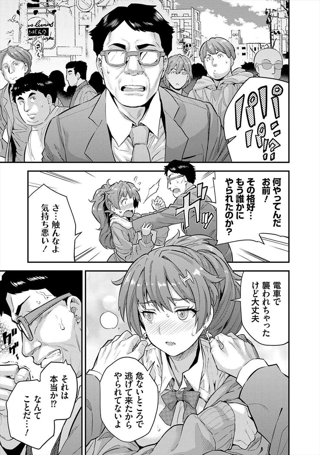 [Hinotsuki Neko] Yatta mon Kachi! Haramase shinpou [Digital] numero di immagine  17