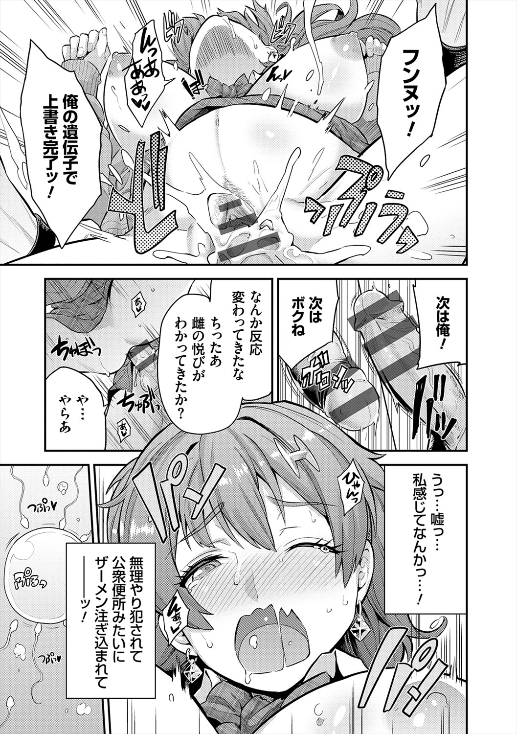 [Hinotsuki Neko] Yatta mon Kachi! Haramase shinpou [Digital] numero di immagine  23