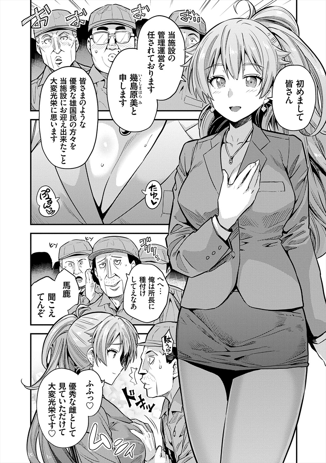 [Hinotsuki Neko] Yatta mon Kachi! Haramase shinpou [Digital] numero di immagine  56