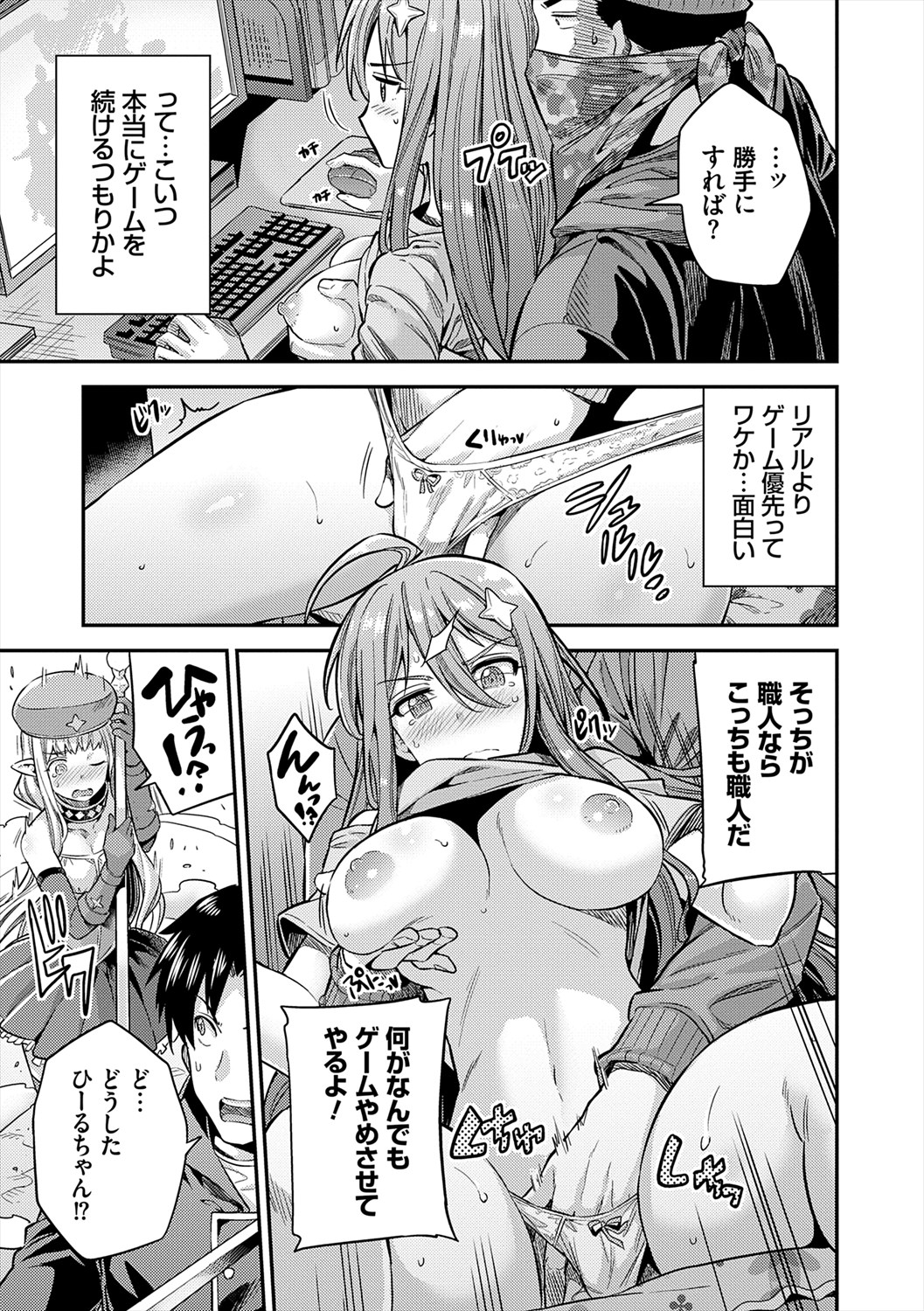 [Hinotsuki Neko] Yatta mon Kachi! Haramase shinpou [Digital] numero di immagine  81