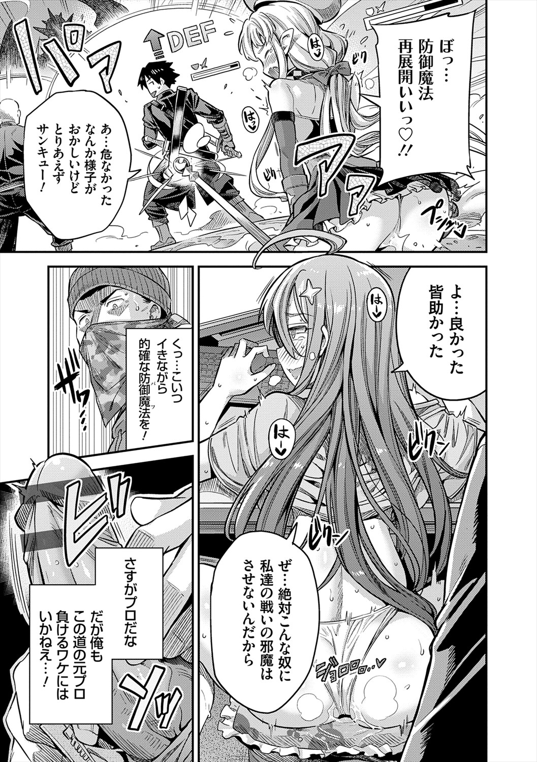 [Hinotsuki Neko] Yatta mon Kachi! Haramase shinpou [Digital] numero di immagine  85