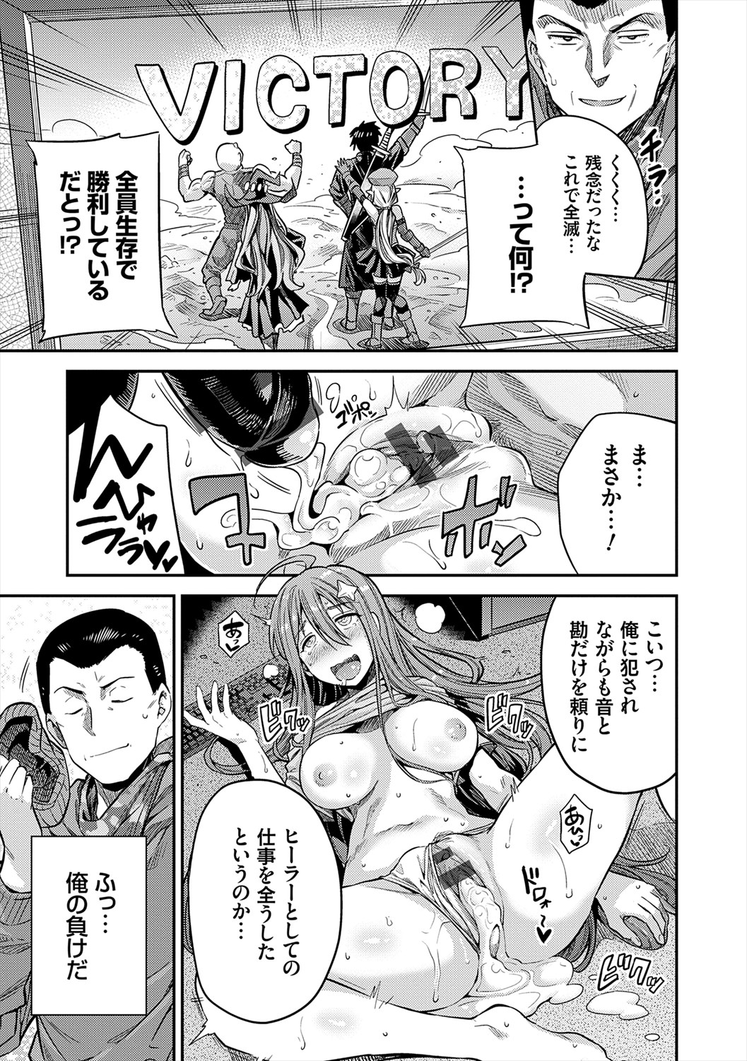 [Hinotsuki Neko] Yatta mon Kachi! Haramase shinpou [Digital] numero di immagine  95