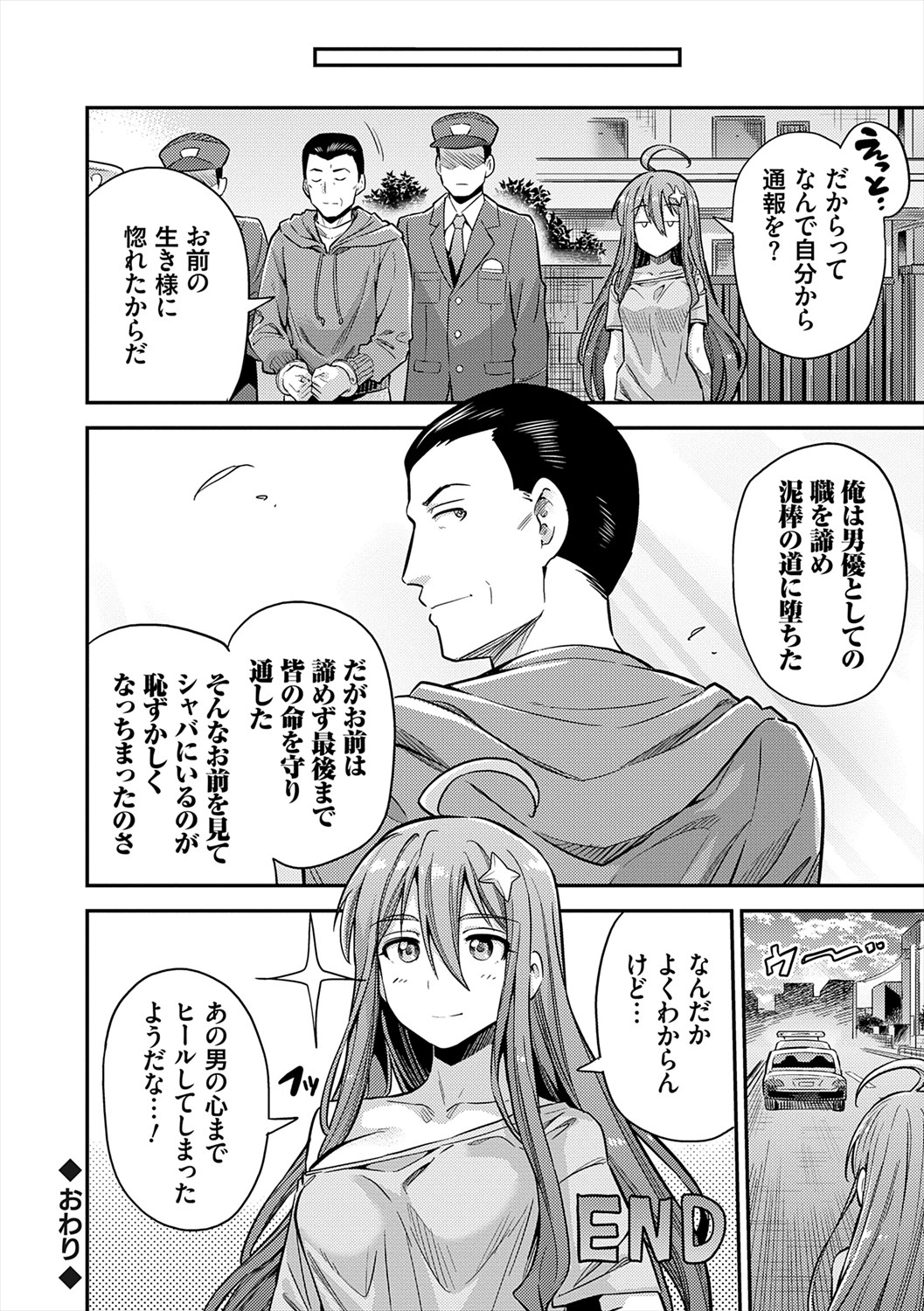 [Hinotsuki Neko] Yatta mon Kachi! Haramase shinpou [Digital] numero di immagine  96