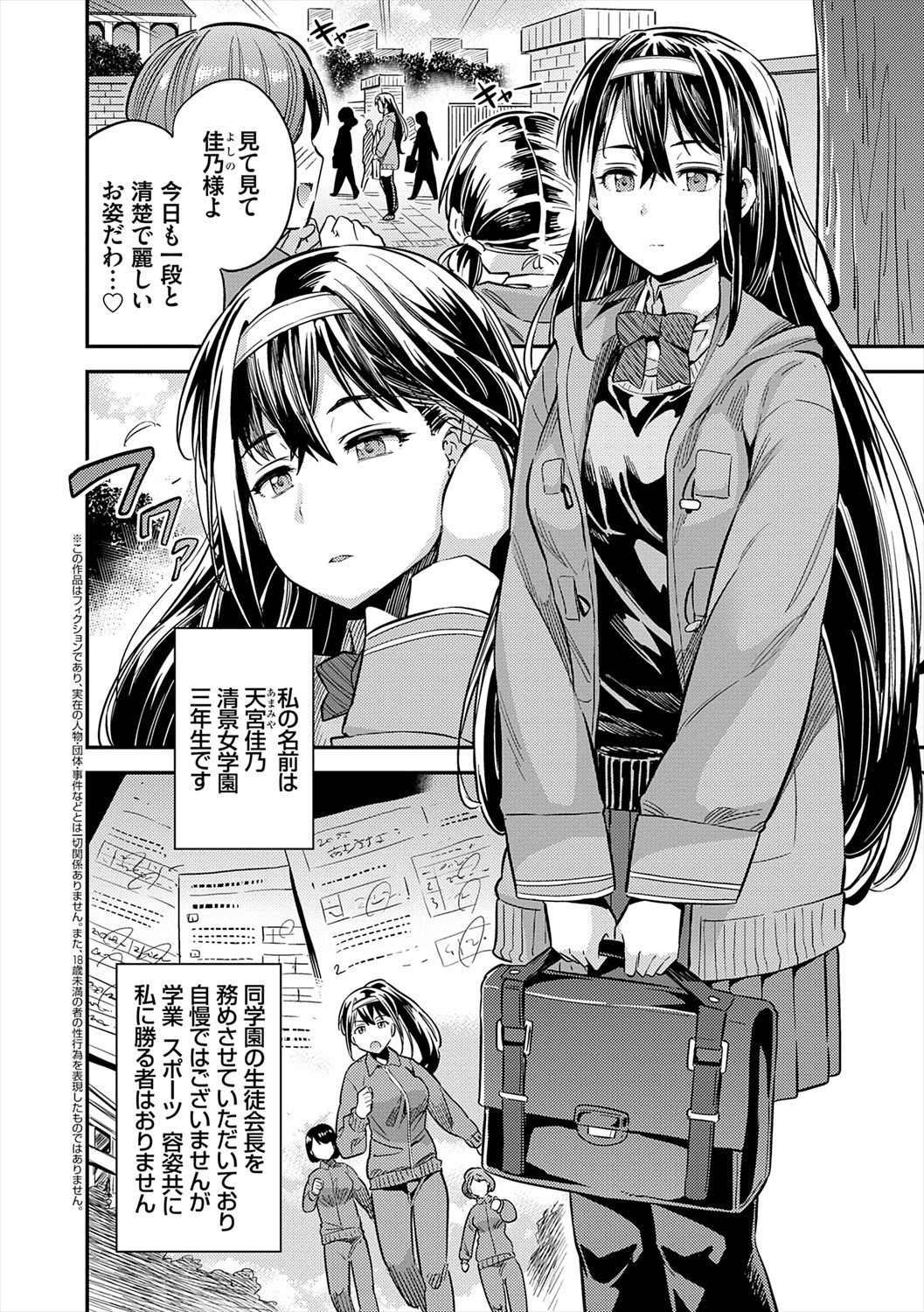 [Hinotsuki Neko] Yatta mon Kachi! Haramase shinpou [Digital] numero di immagine  118