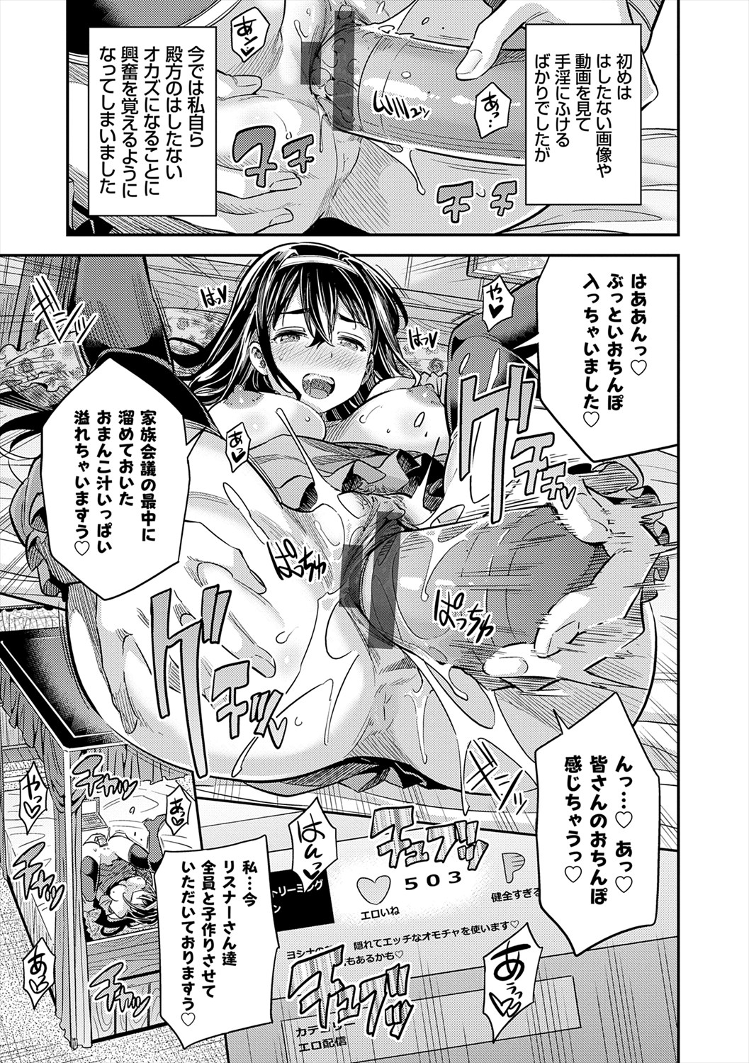 [Hinotsuki Neko] Yatta mon Kachi! Haramase shinpou [Digital] numero di immagine  121