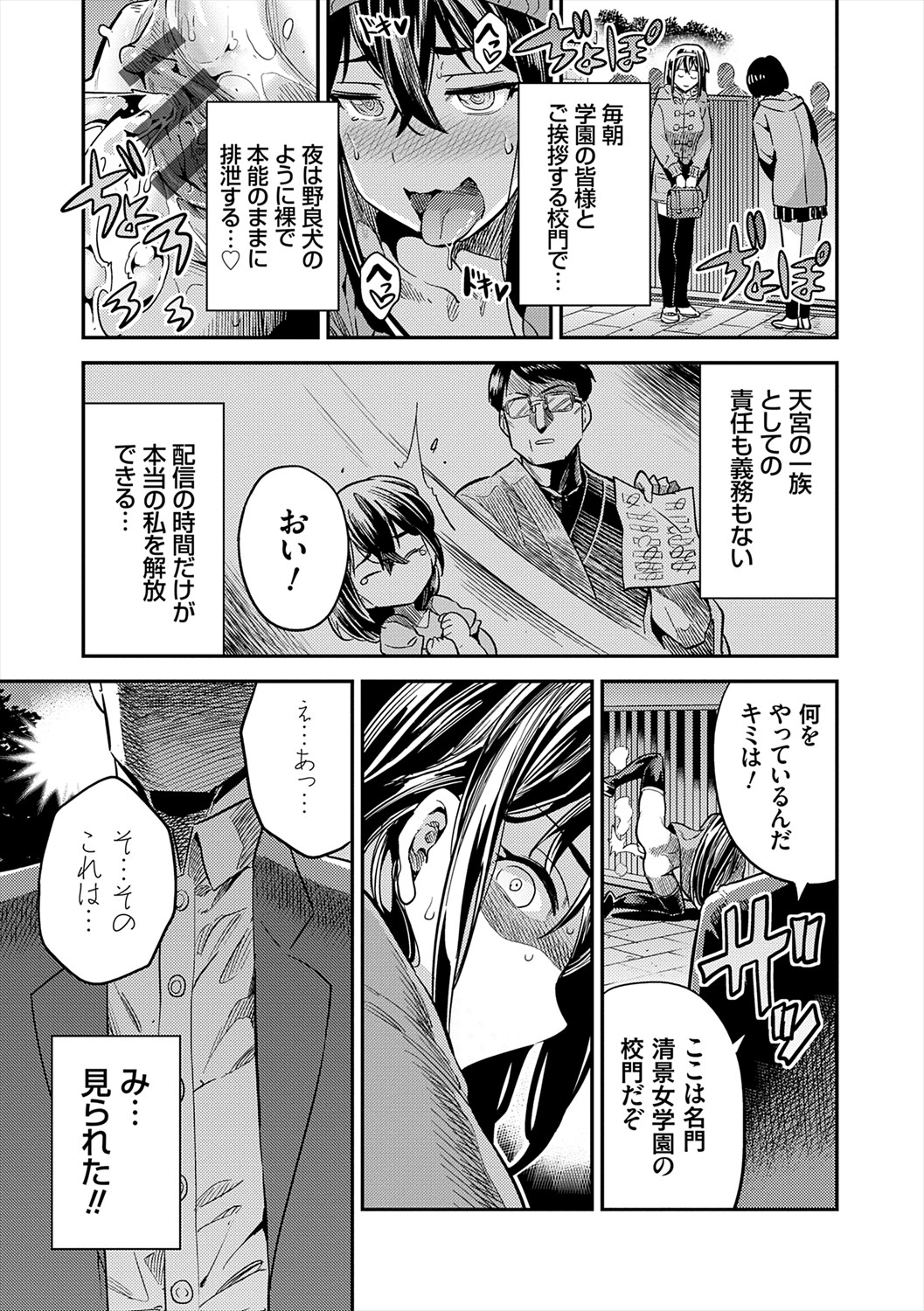 [Hinotsuki Neko] Yatta mon Kachi! Haramase shinpou [Digital] numero di immagine  127