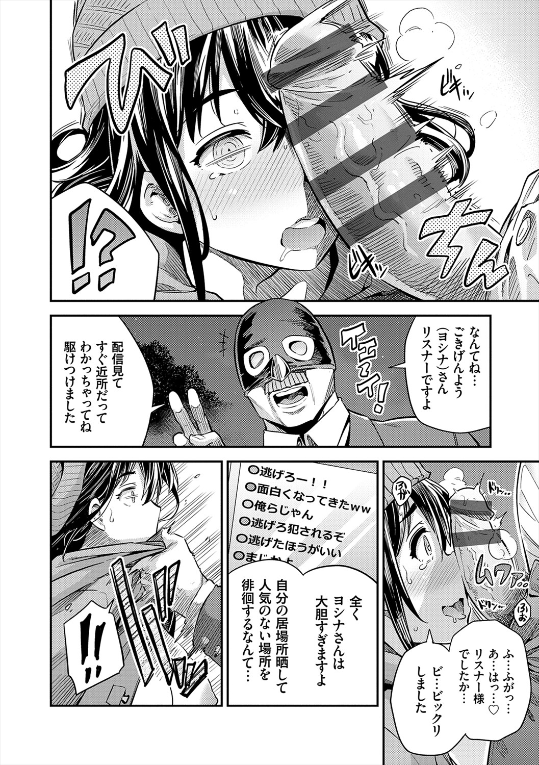 [Hinotsuki Neko] Yatta mon Kachi! Haramase shinpou [Digital] numero di immagine  128