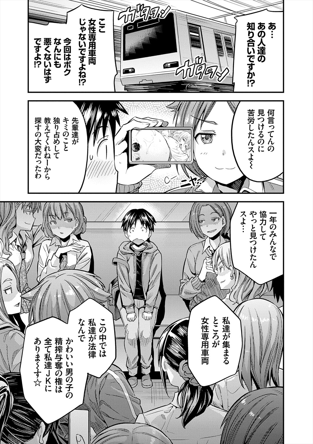 [Hinotsuki Neko] Yatta mon Kachi! Haramase shinpou [Digital] numero di immagine  159