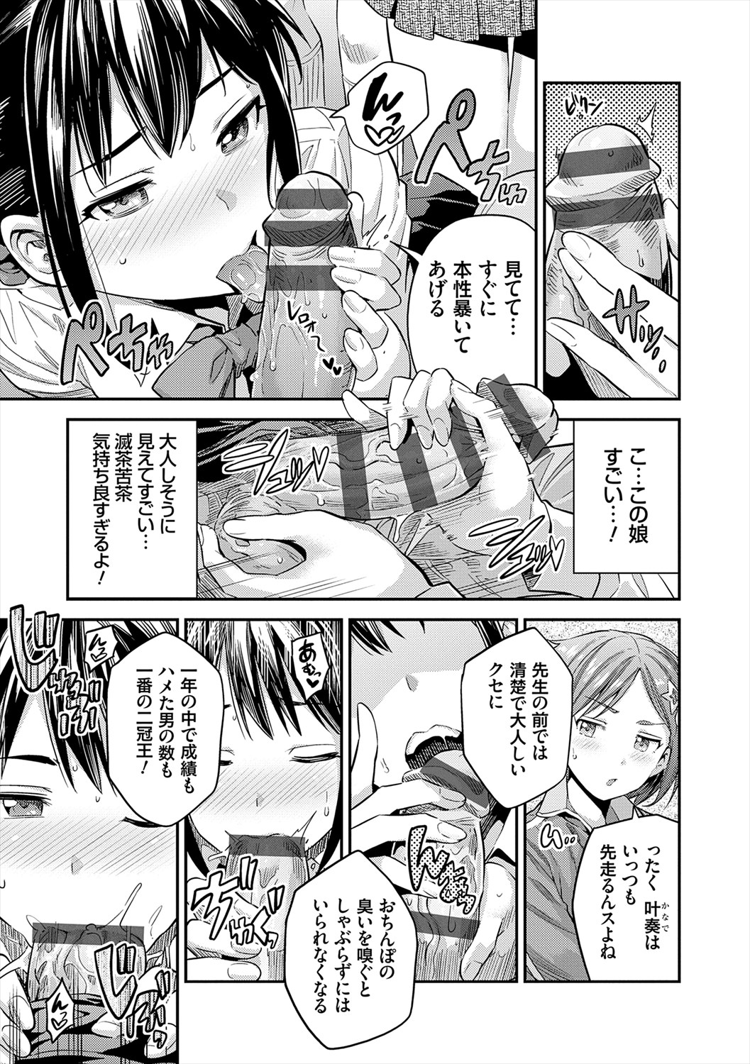 [Hinotsuki Neko] Yatta mon Kachi! Haramase shinpou [Digital] numero di immagine  161