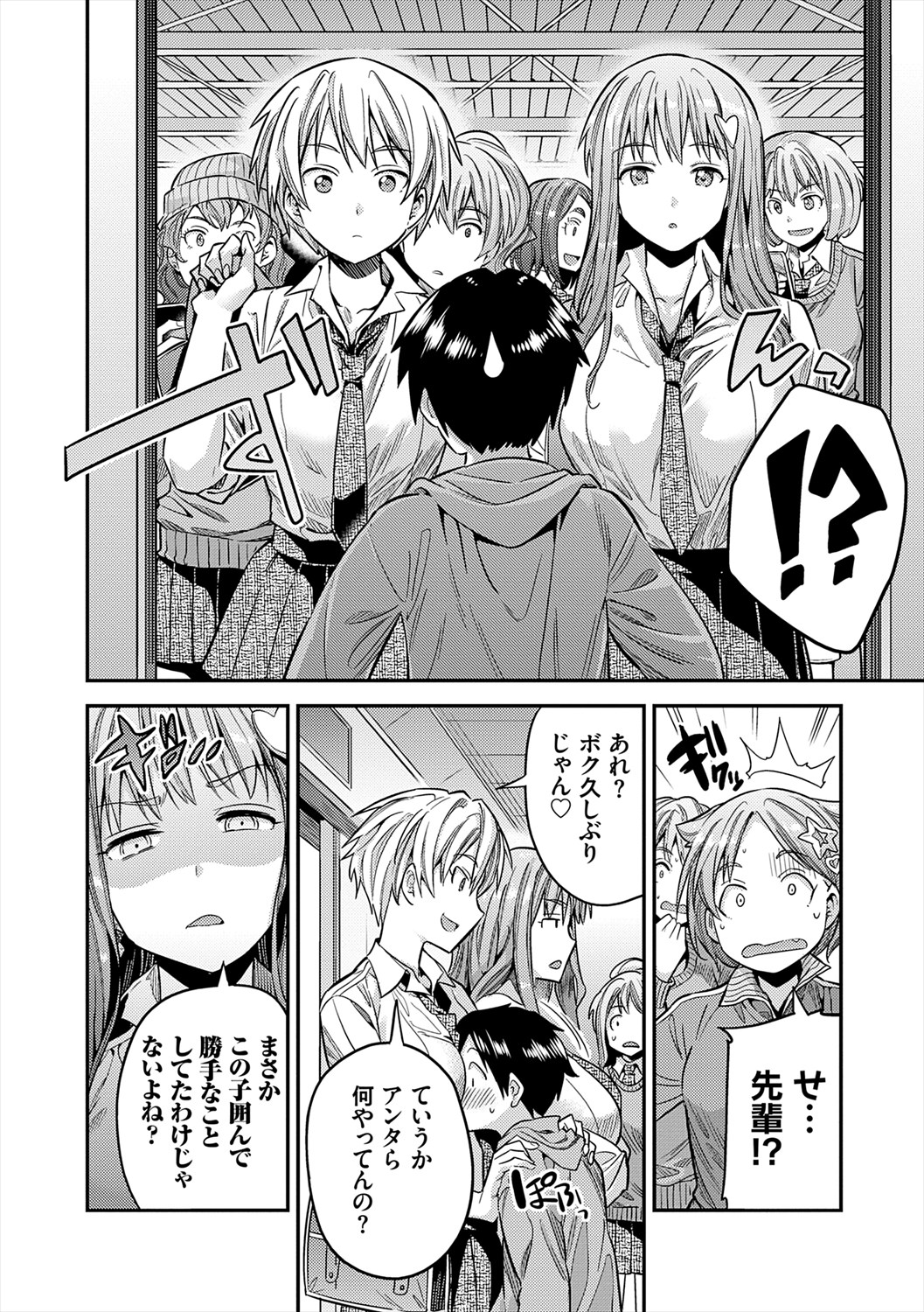 [Hinotsuki Neko] Yatta mon Kachi! Haramase shinpou [Digital] numero di immagine  168