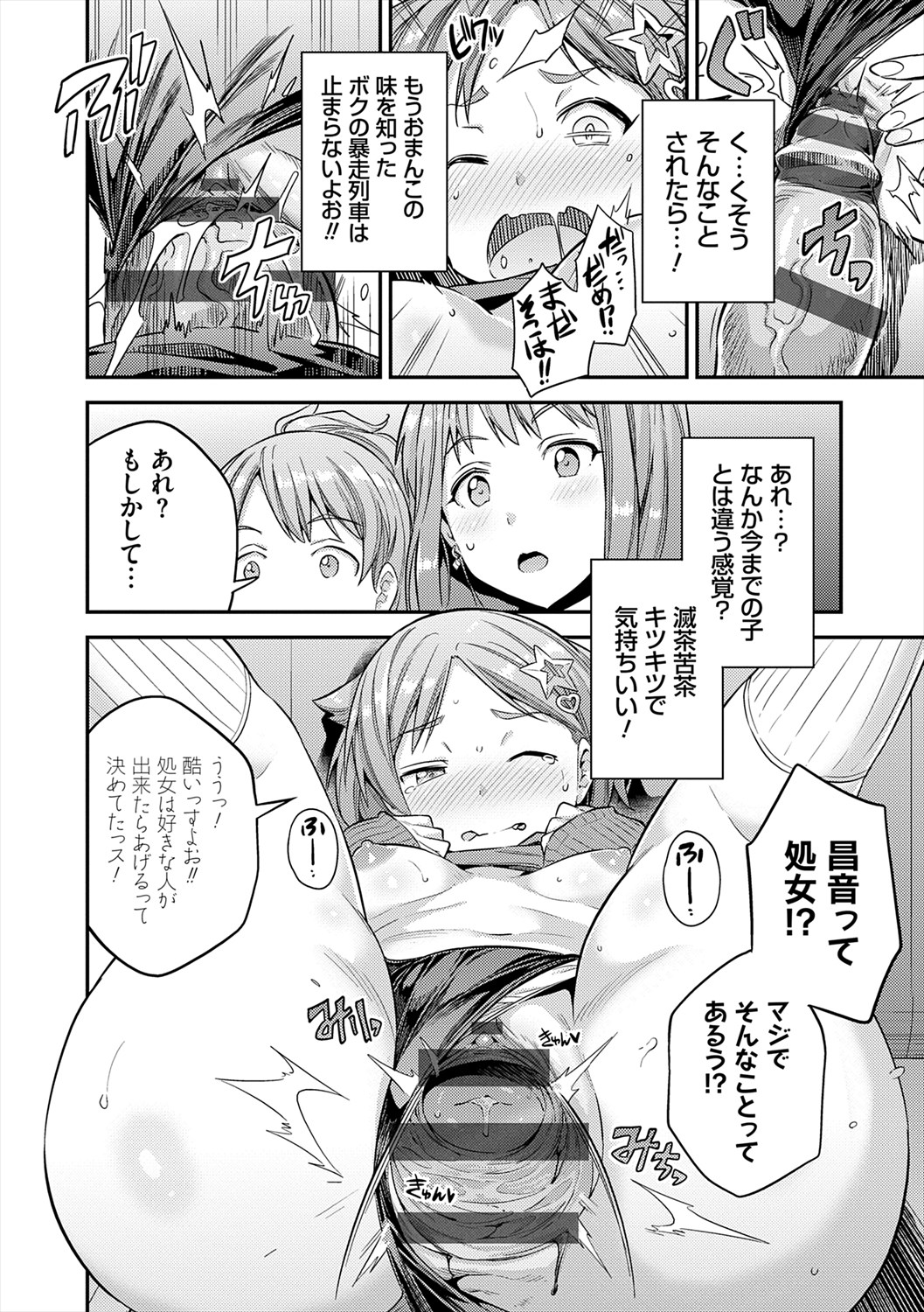 [Hinotsuki Neko] Yatta mon Kachi! Haramase shinpou [Digital] numero di immagine  170