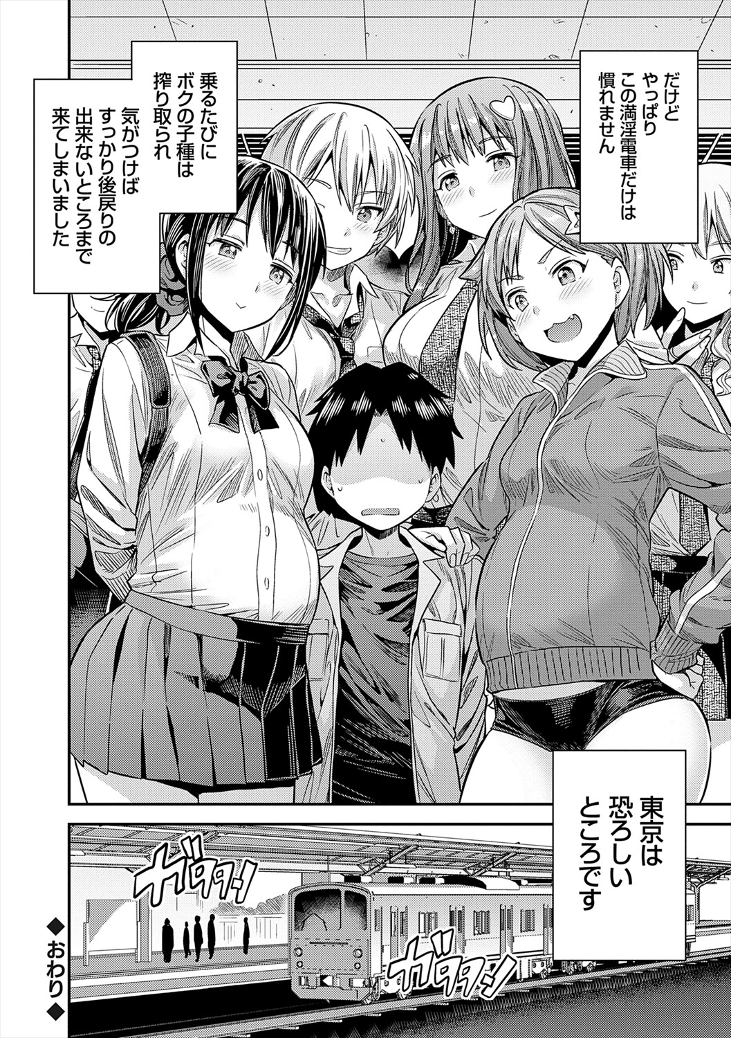 [Hinotsuki Neko] Yatta mon Kachi! Haramase shinpou [Digital] numero di immagine  176