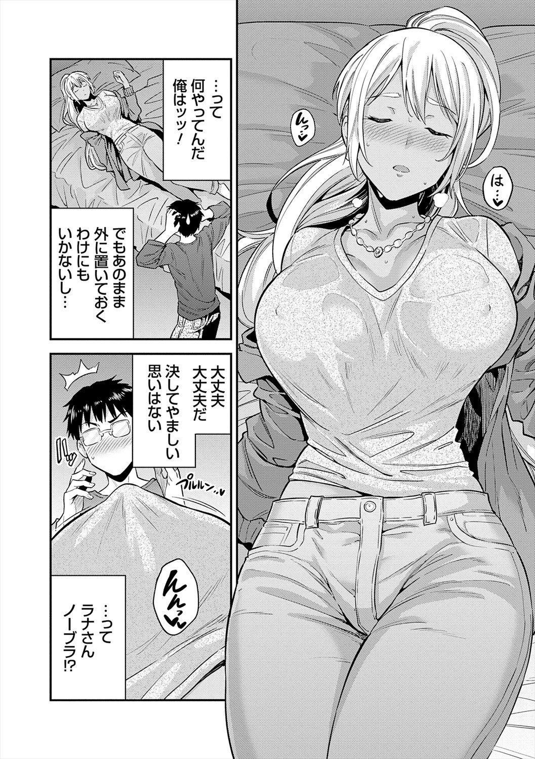 [Hinotsuki Neko] Yatta mon Kachi! Haramase shinpou [Digital] numero di immagine  184