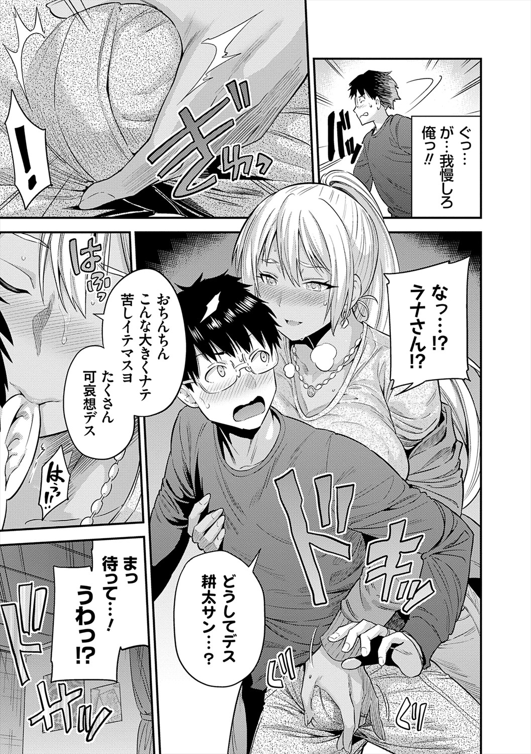 [Hinotsuki Neko] Yatta mon Kachi! Haramase shinpou [Digital] numero di immagine  185