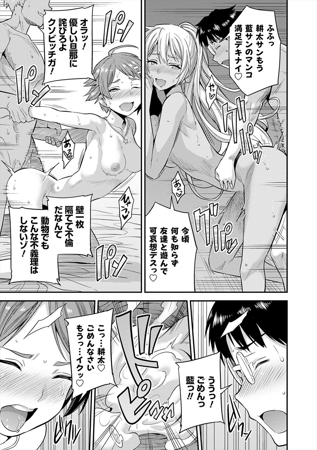 [Hinotsuki Neko] Yatta mon Kachi! Haramase shinpou [Digital] numero di immagine  195