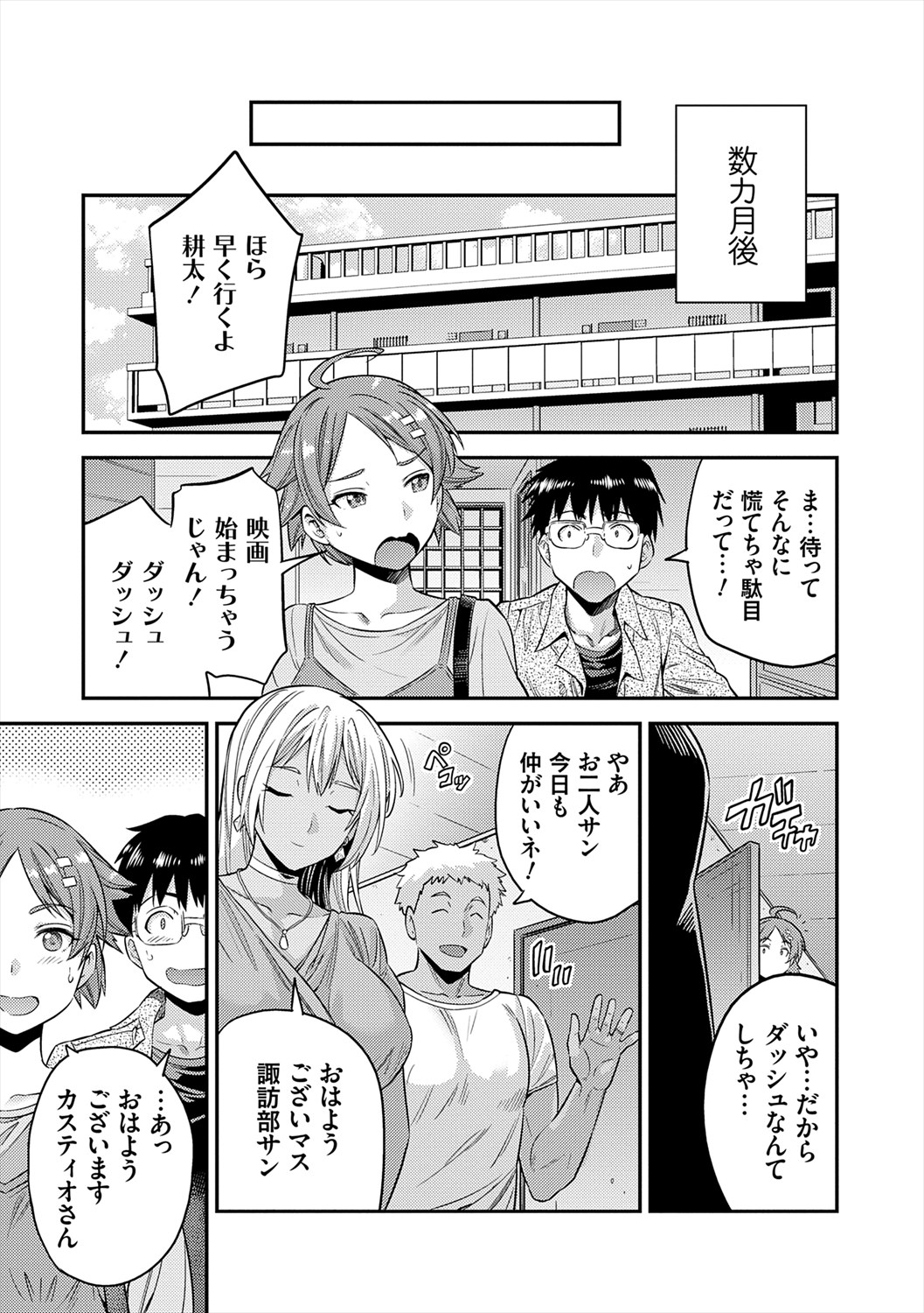 [Hinotsuki Neko] Yatta mon Kachi! Haramase shinpou [Digital] numero di immagine  199