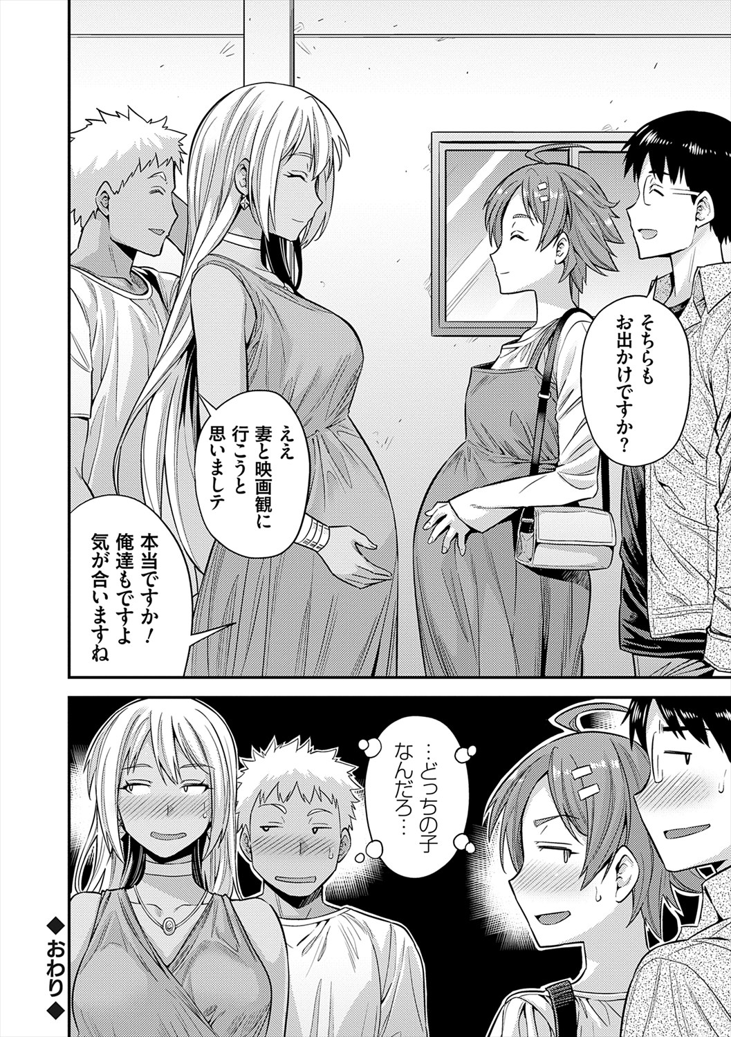 [Hinotsuki Neko] Yatta mon Kachi! Haramase shinpou [Digital] numero di immagine  200