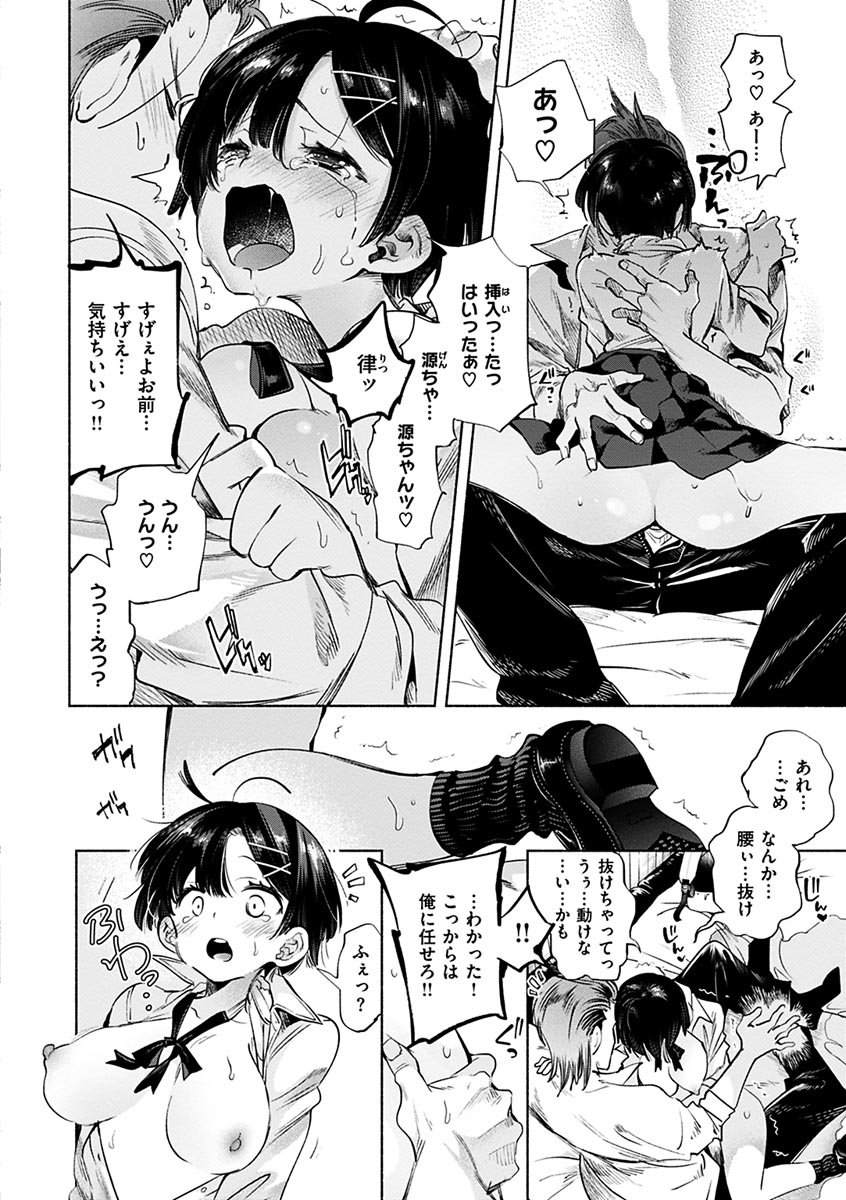 [Kamizuki Shiki] Hatsuzaki no Hitohira | Fall in love, Maidens. [Digital] numero di immagine  22