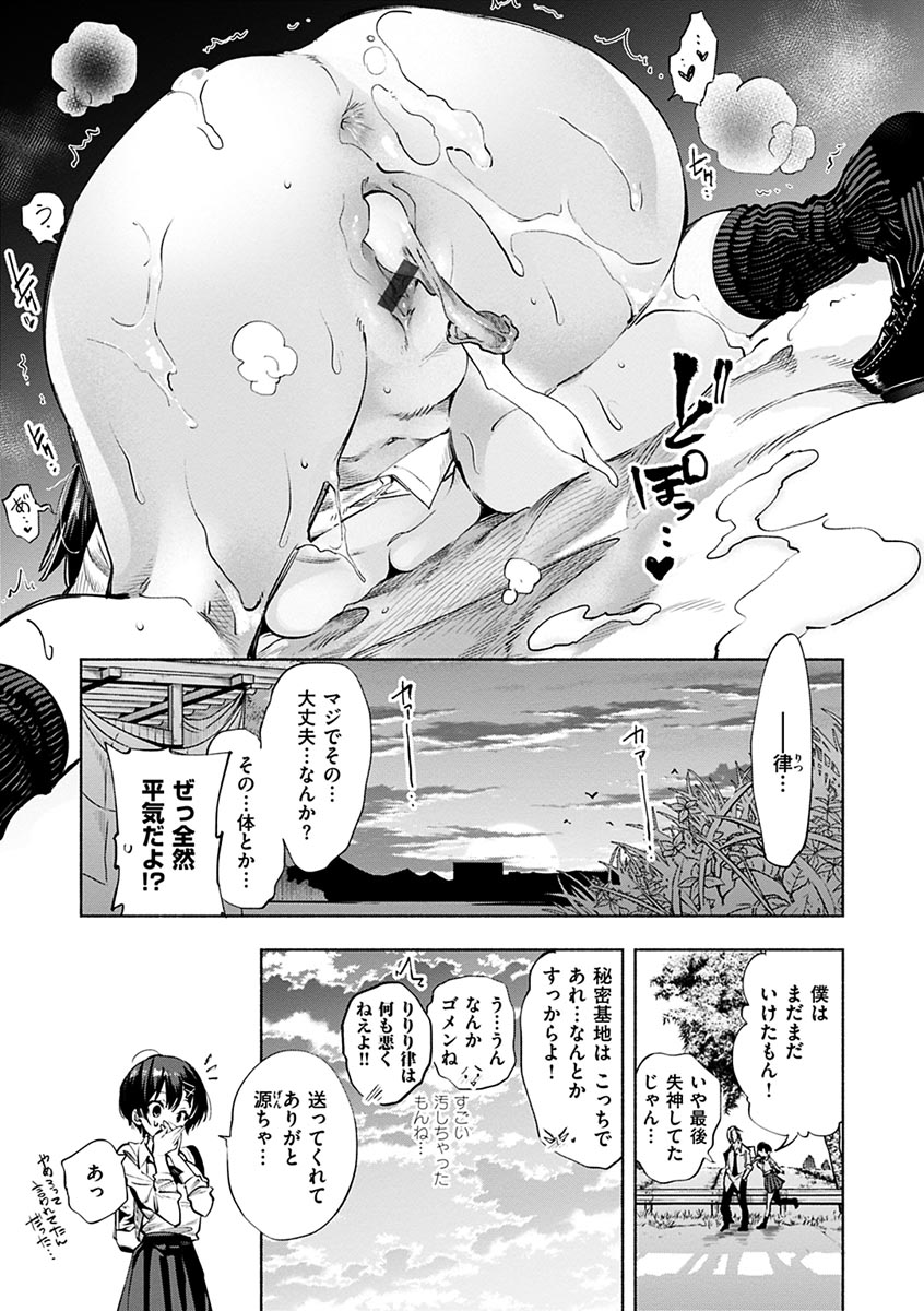 [Kamizuki Shiki] Hatsuzaki no Hitohira | Fall in love, Maidens. [Digital] numero di immagine  29